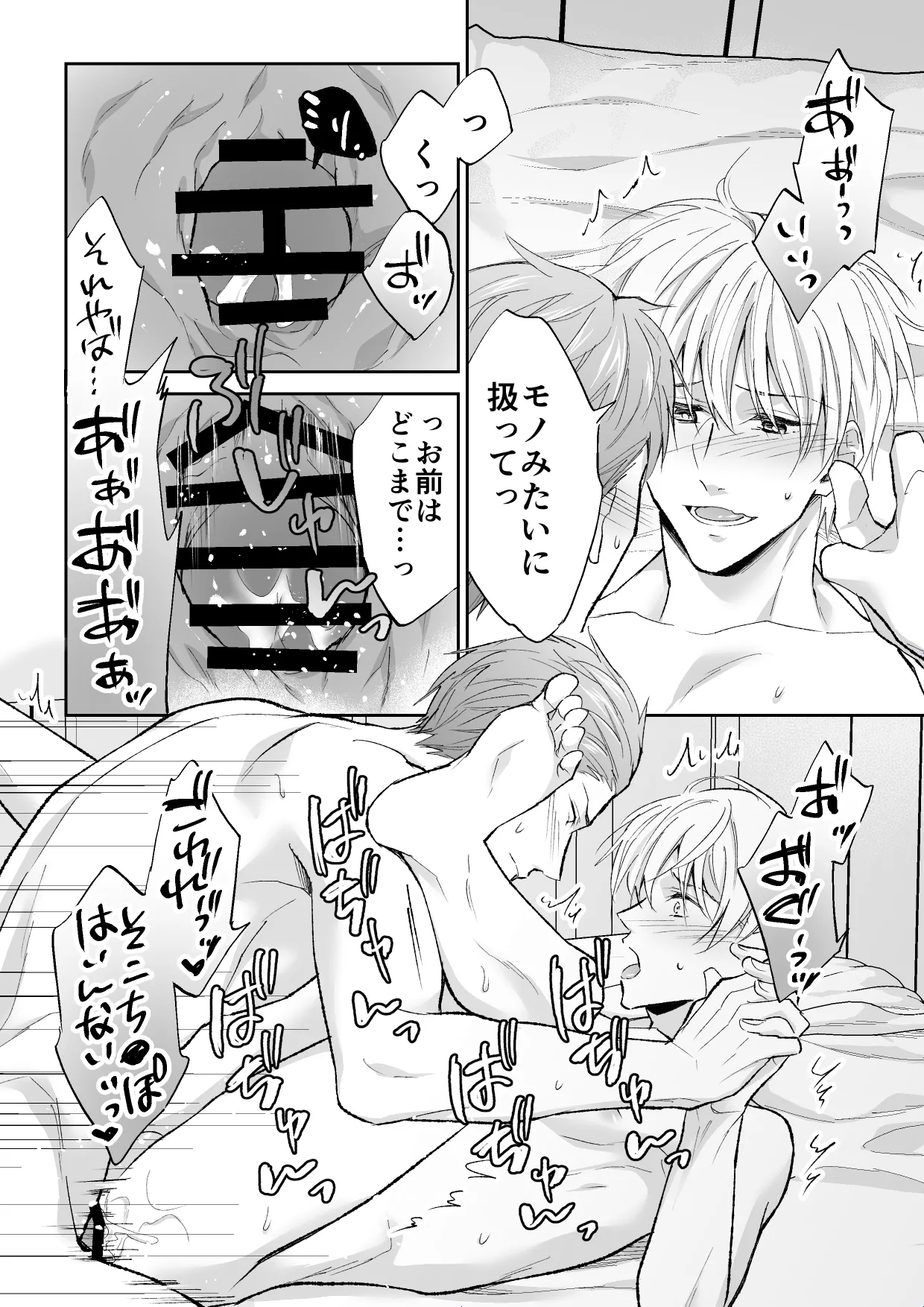 スパイは触手で騎士を囲う page 51 original parody - handjob group hentai manga - read online free