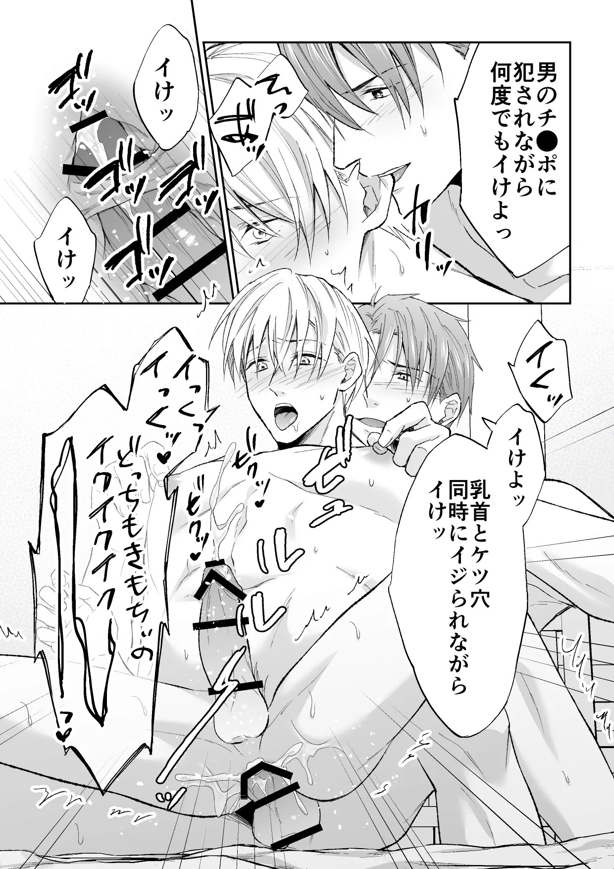 スパイは触手で騎士を囲う page 61 original parody - handjob group hentai manga - read online free