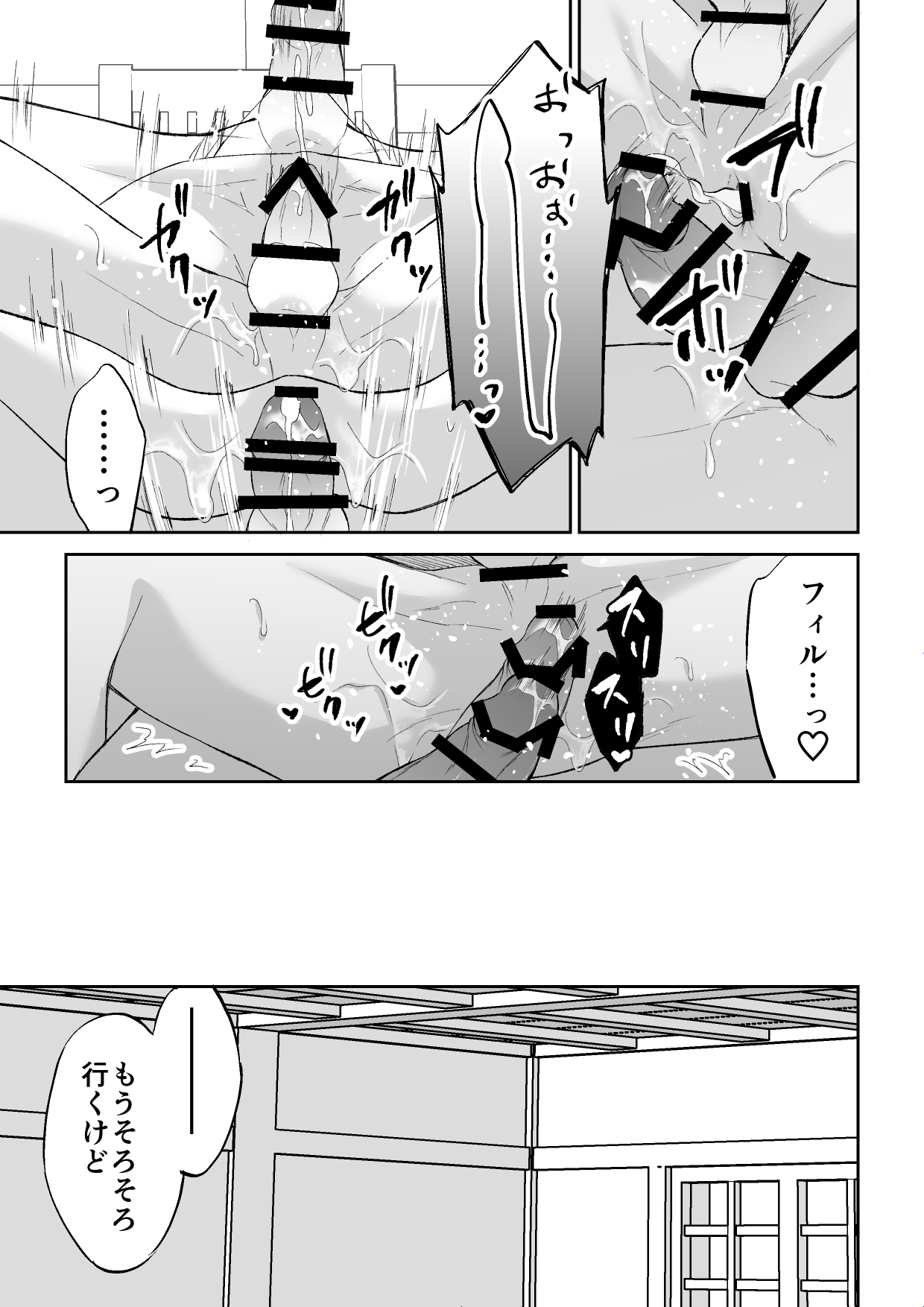 スパイは触手で騎士を囲う page 62 original parody - handjob group hentai manga - read online free