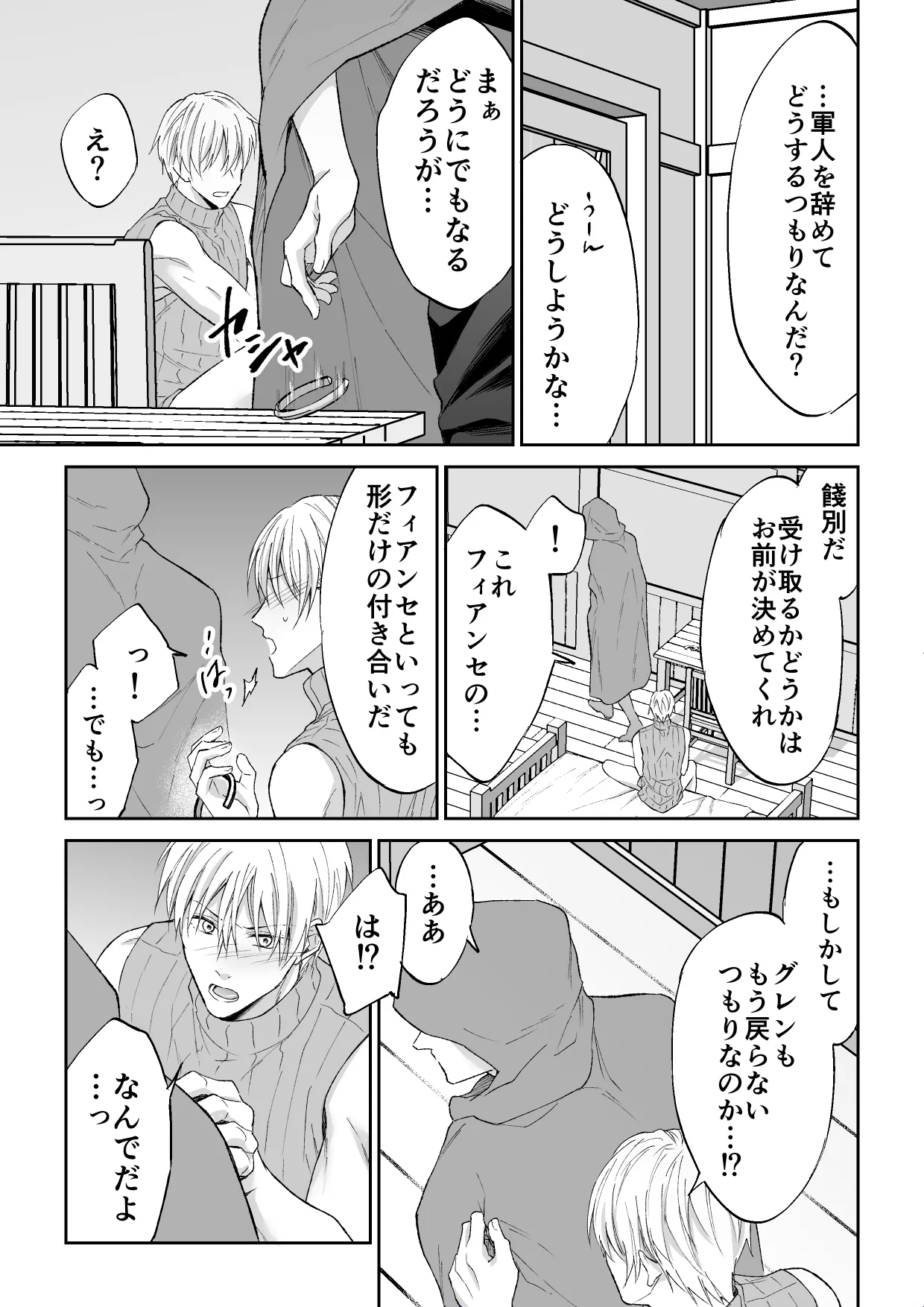 スパイは触手で騎士を囲う page 64 original parody - handjob group hentai manga - read online free