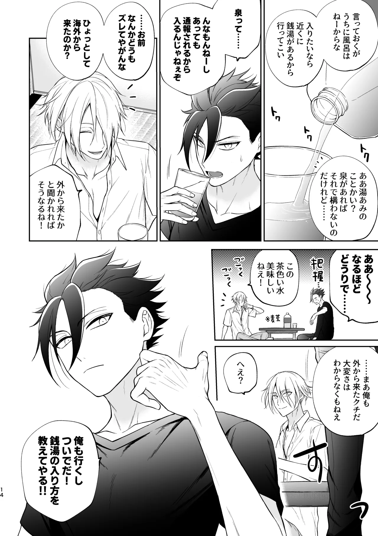 美形天使、四畳半住み悪魔のヒモになる。 page 15 original parody - wings prostate massage hentai manga - read online free