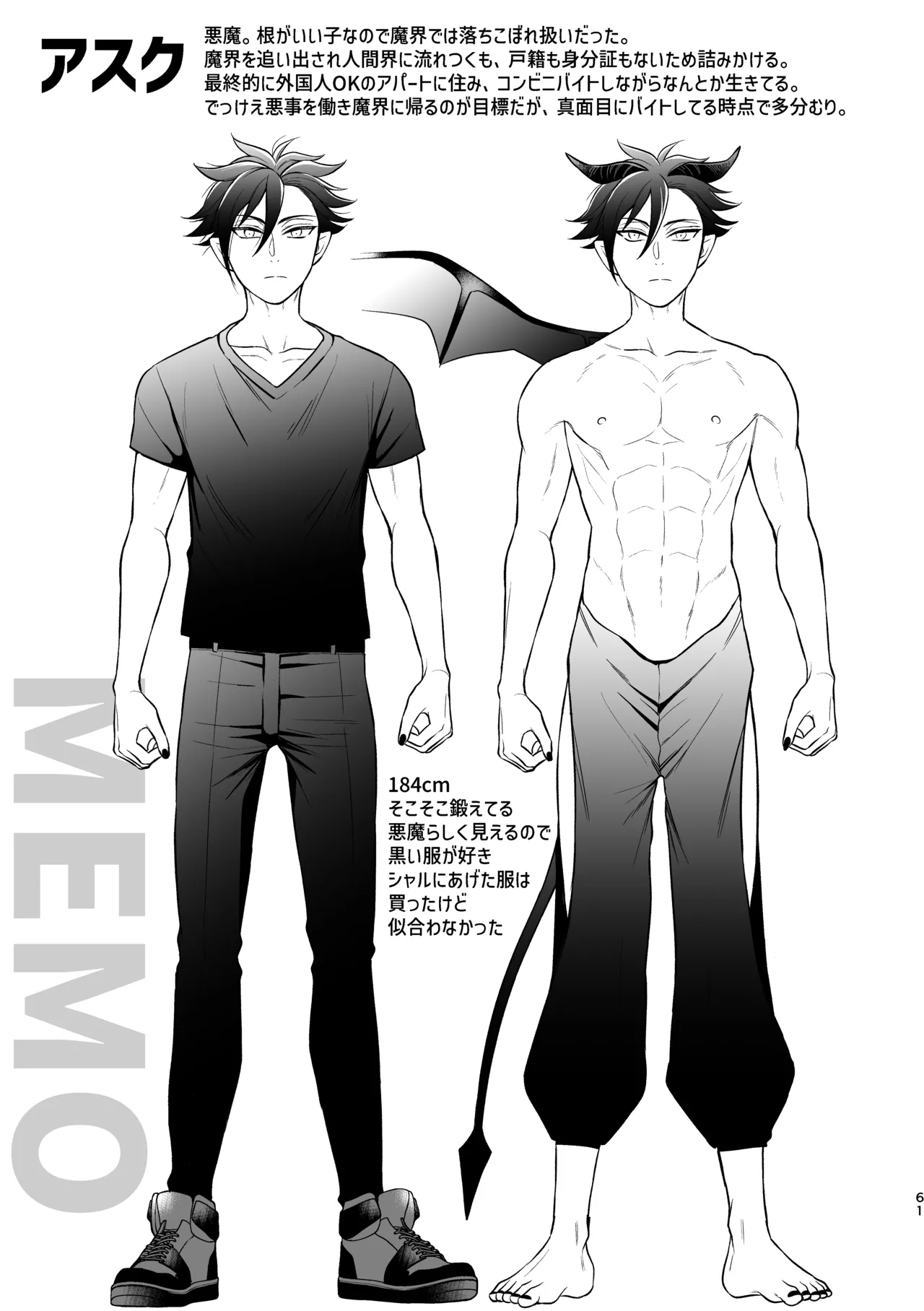 美形天使、四畳半住み悪魔のヒモになる。 page 62 original parody - wings prostate massage hentai manga - read online free