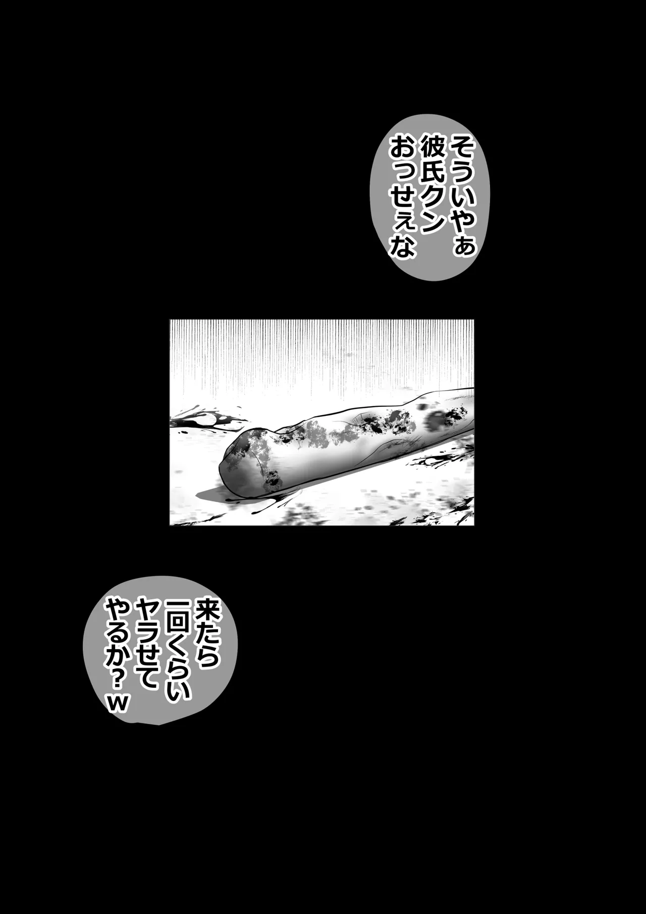 if... Moshimo Anotoki... page 14 featuring cheer-chan gundam seed destiny parody - netorare hentai manga - read online free