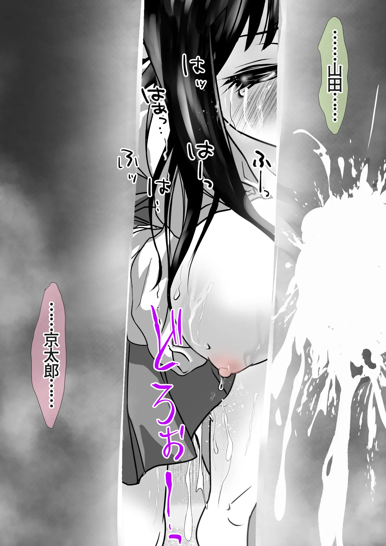if... Moshimo Anotoki... - Page 31