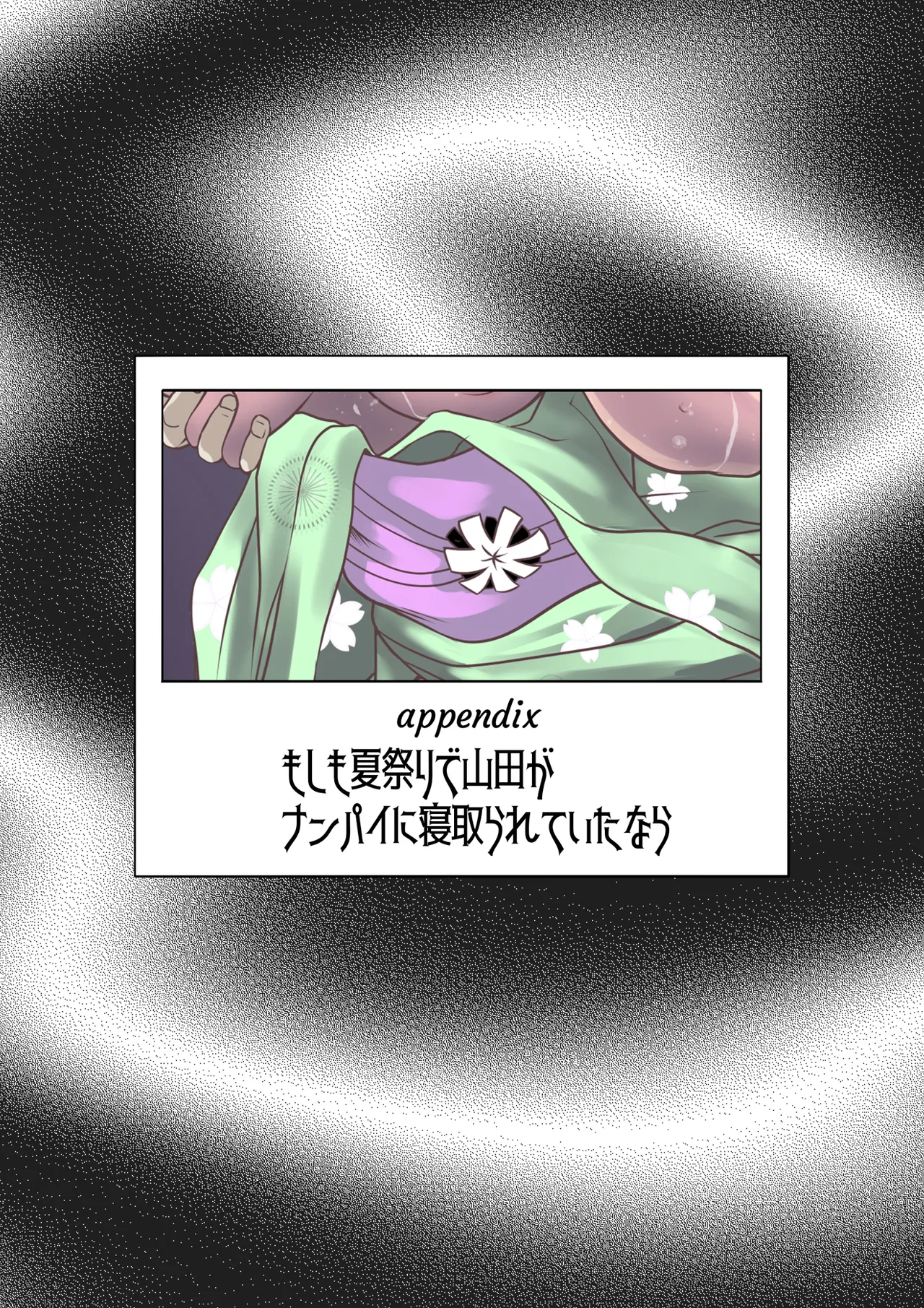 if... Moshimo Anotoki... page 52 featuring cheer-chan gundam seed destiny parody - netorare hentai manga - read online free