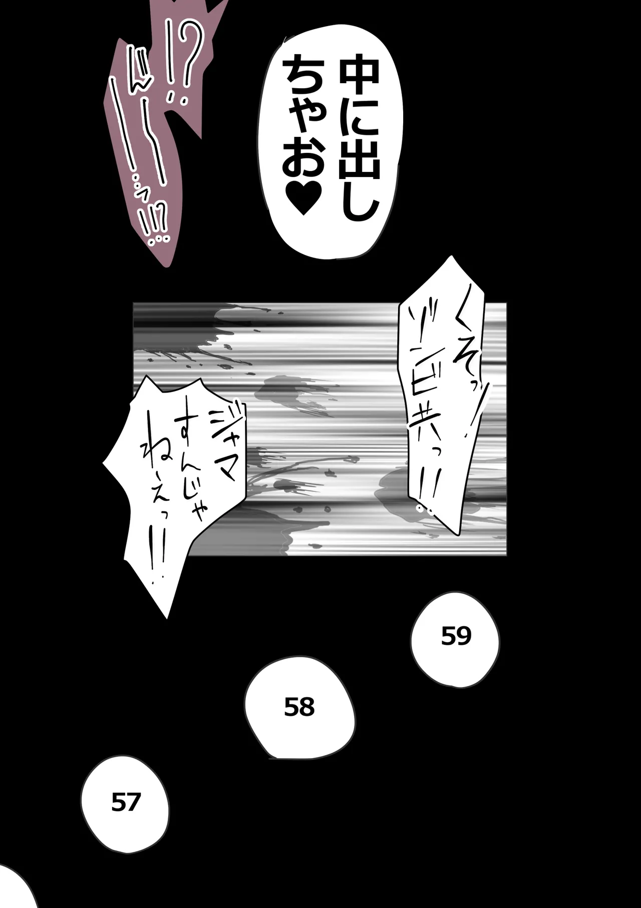 if... Moshimo Anotoki... - Page 7