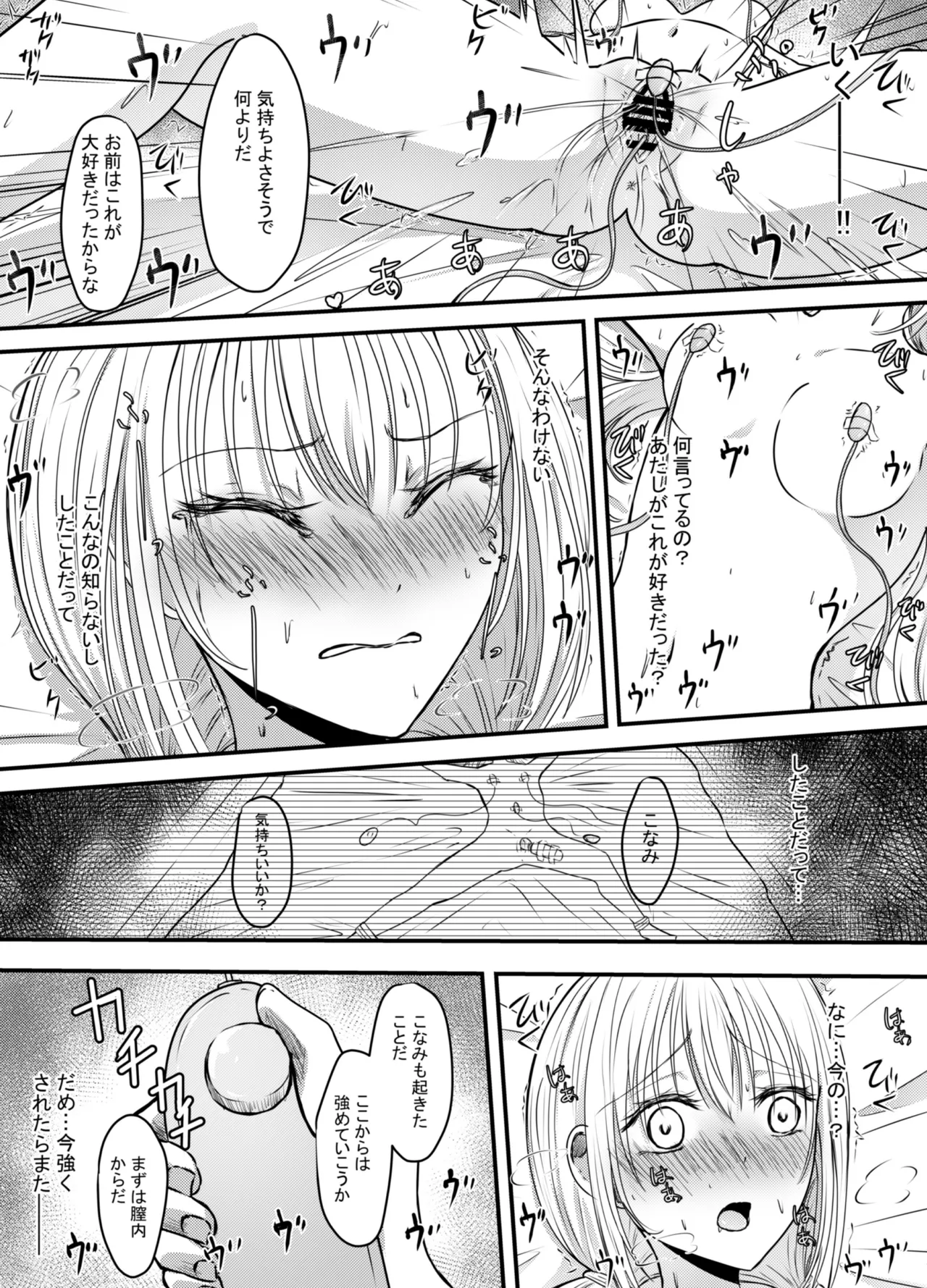 Koe gade nai Atashi ga Kareshi no Otou-san ni NTR Sareta Hi page 21 original parody - sole female nakadashi hentai manga - read online free