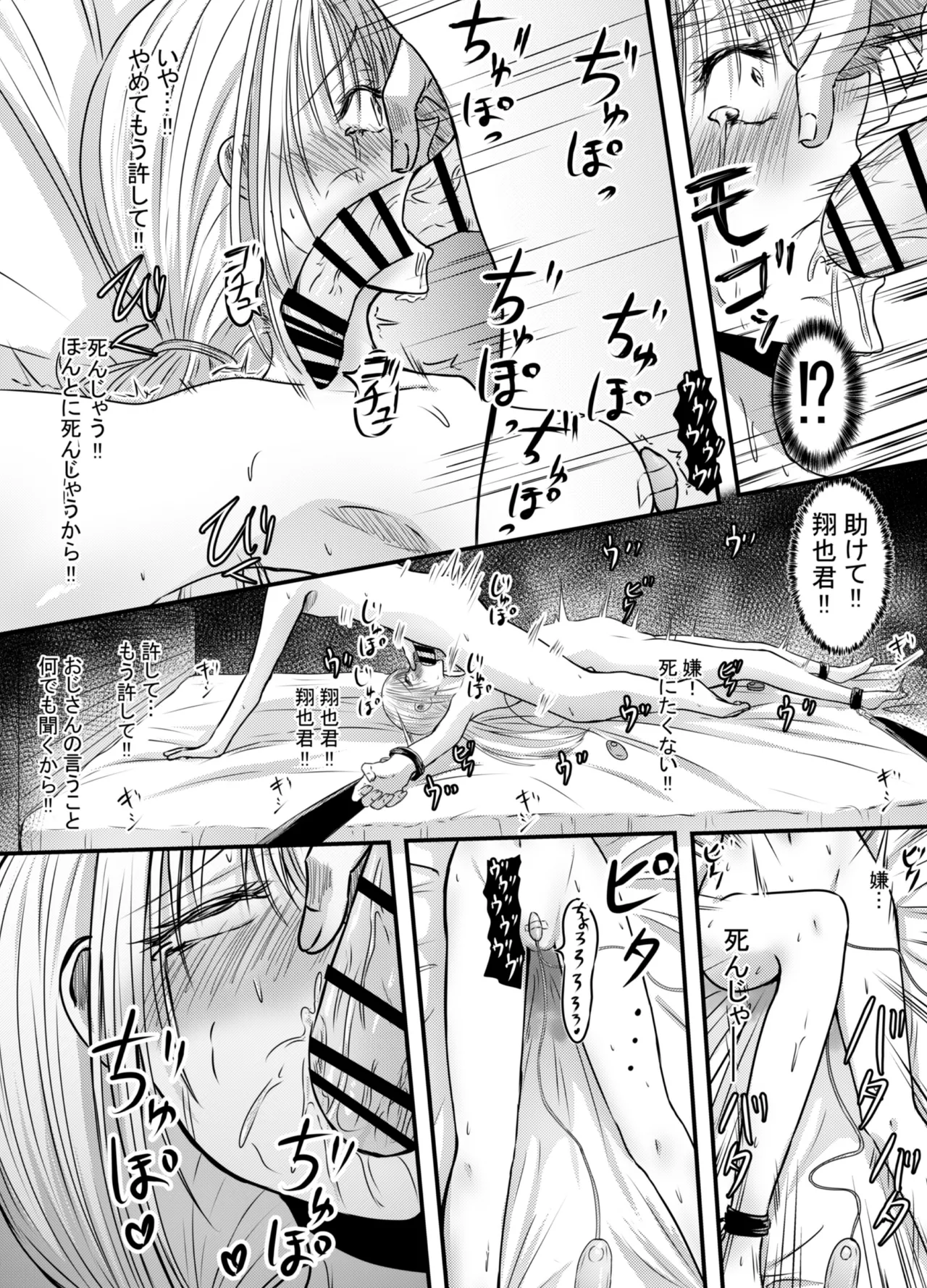 Koe gade nai Atashi ga Kareshi no Otou-san ni NTR Sareta Hi page 27 original parody - netorare nakadashi hentai manga - read online free