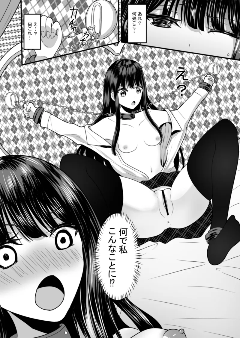 Watashi wa Ani ni Kawareteimasu page 16 original parody - sole female stockings hentai manga - read online free