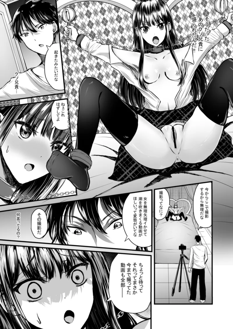 Watashi wa Ani ni Kawareteimasu page 19 original parody - sole female stockings hentai manga - read online free