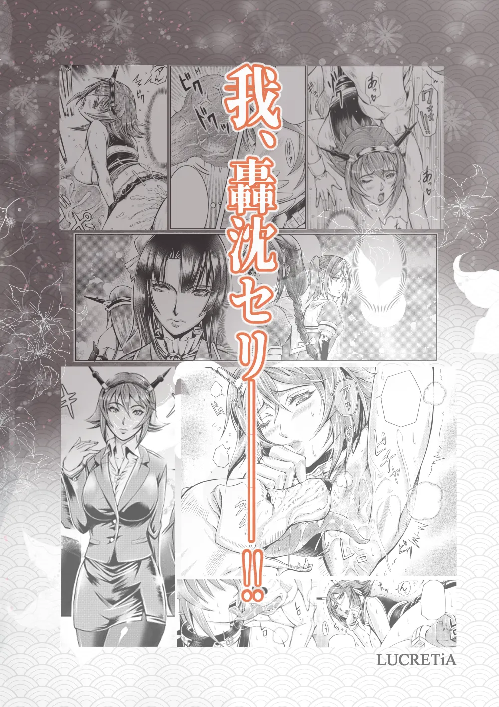 [LUCRETiA (Hiichan)] Ken-Jyuu Dai Yon Kan Ware, Gouchin seri--!! (Kantai Collection -KanColle-) [English] [EHCOVE] [Digital] page 66 featuring mutsu kantai collection parody - sole female sole male hentai manga - read online free