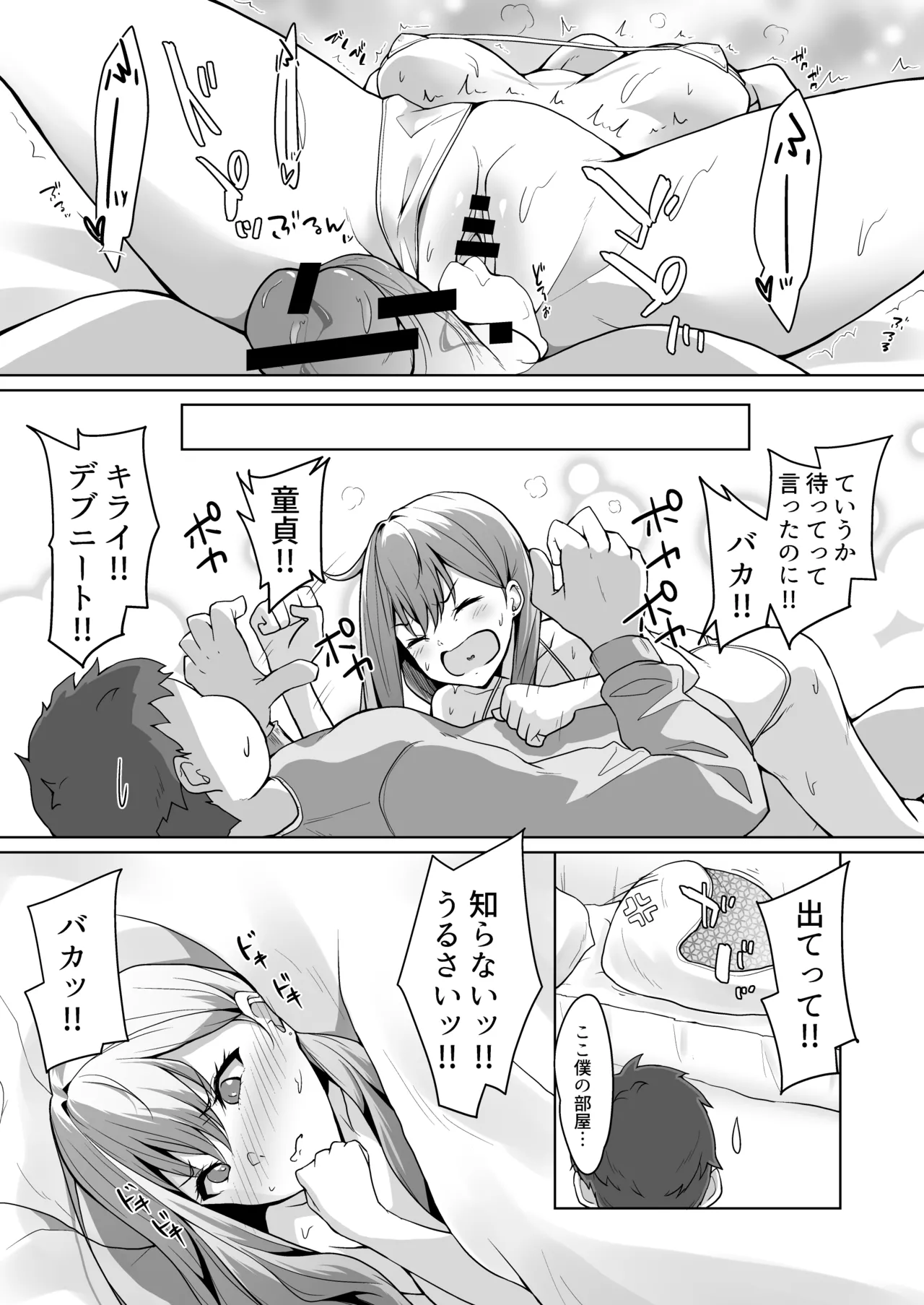 Gimai ga BroCon ni Class Change? - Page 19