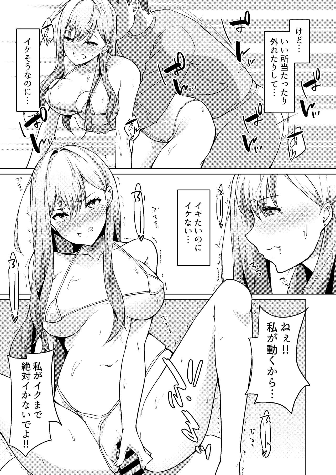 Gimai ga BroCon ni Class Change? page 45 original parody - inseki big breasts hentai manga - read online free