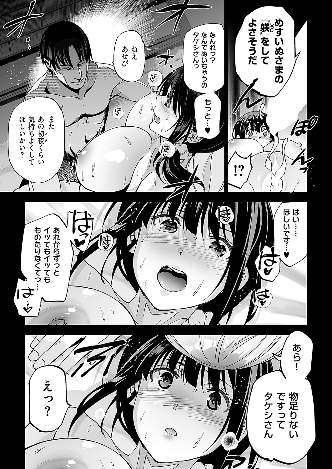 Mesuinu no Sato 2 page 9 - inseki kissing hentai manga - read online free