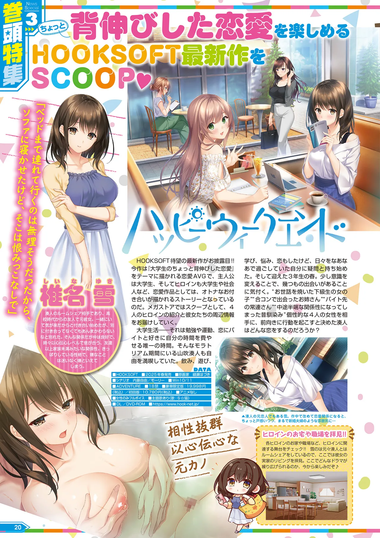 Monthly Megastore 2025-04 page 15 - piercing anthology hentai manga - read online free