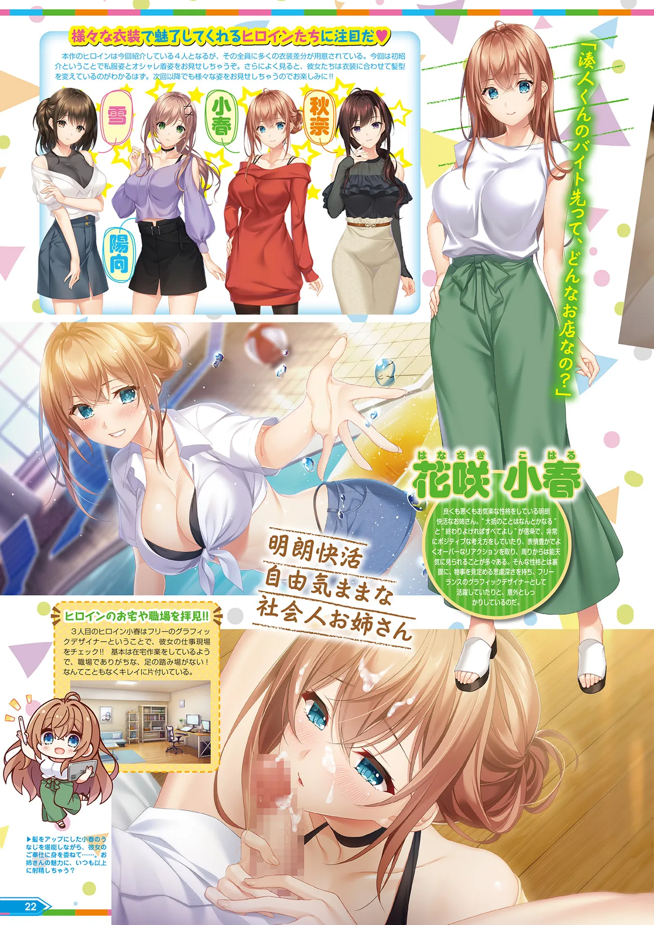 Monthly Megastore 2025-04 - Page 17