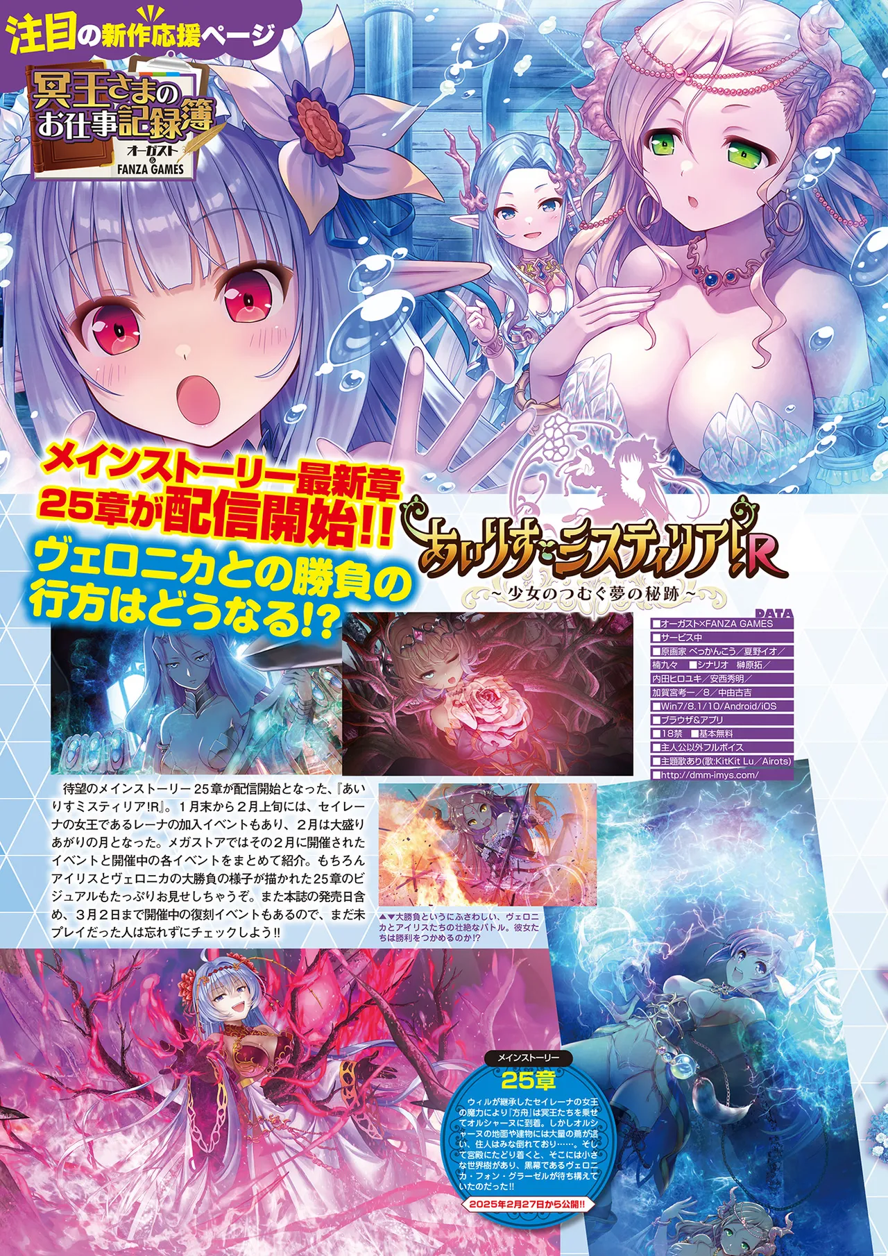 Monthly Megastore 2025-04 page 25 - piercing anthology hentai manga - read online free