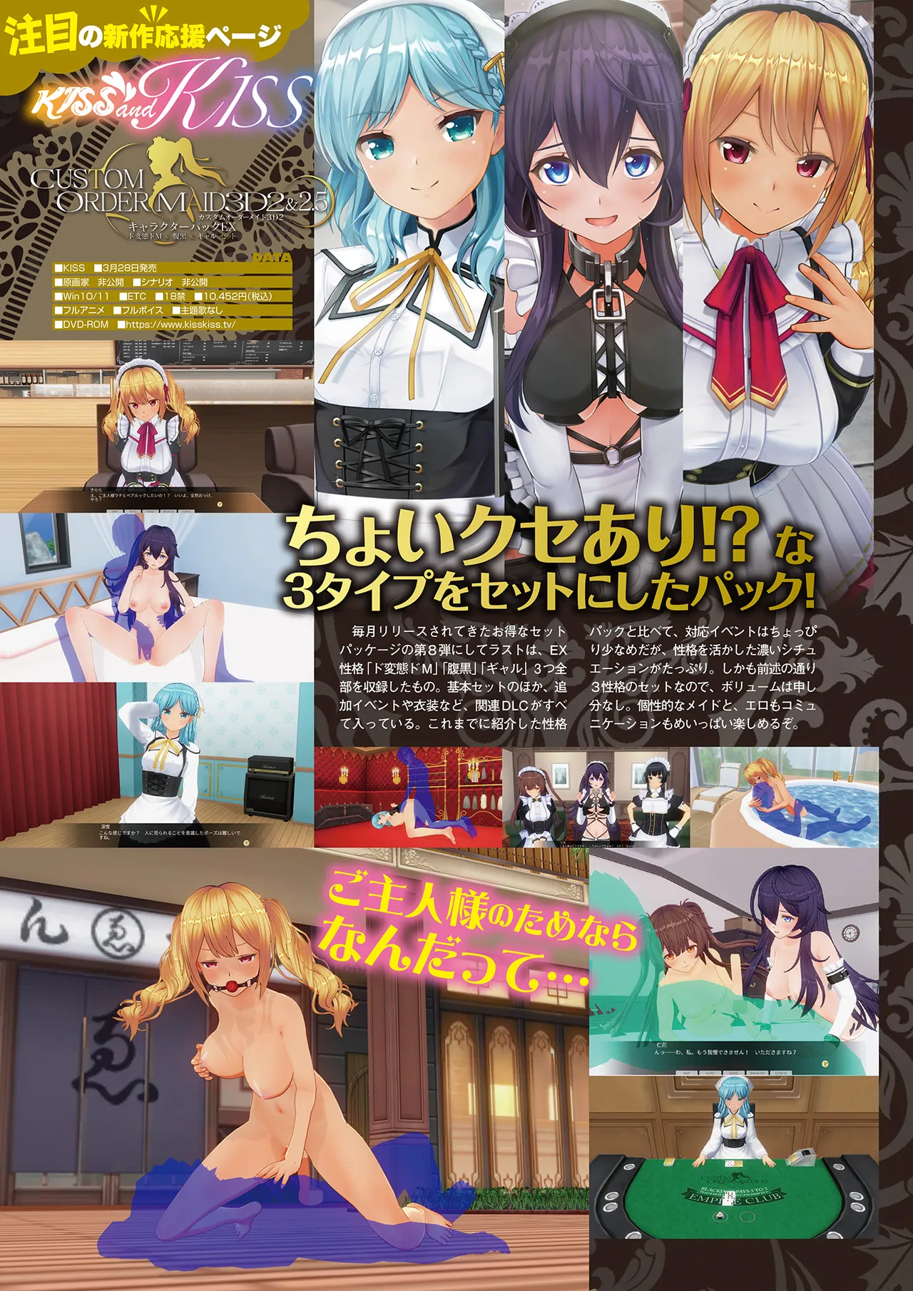 Monthly Megastore 2025-04 page 27 - piercing anthology hentai manga - read online free