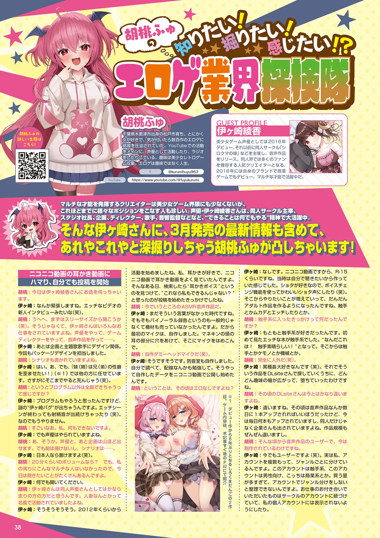 Monthly Megastore 2025-04 page 31 - piercing anthology hentai manga - read online free