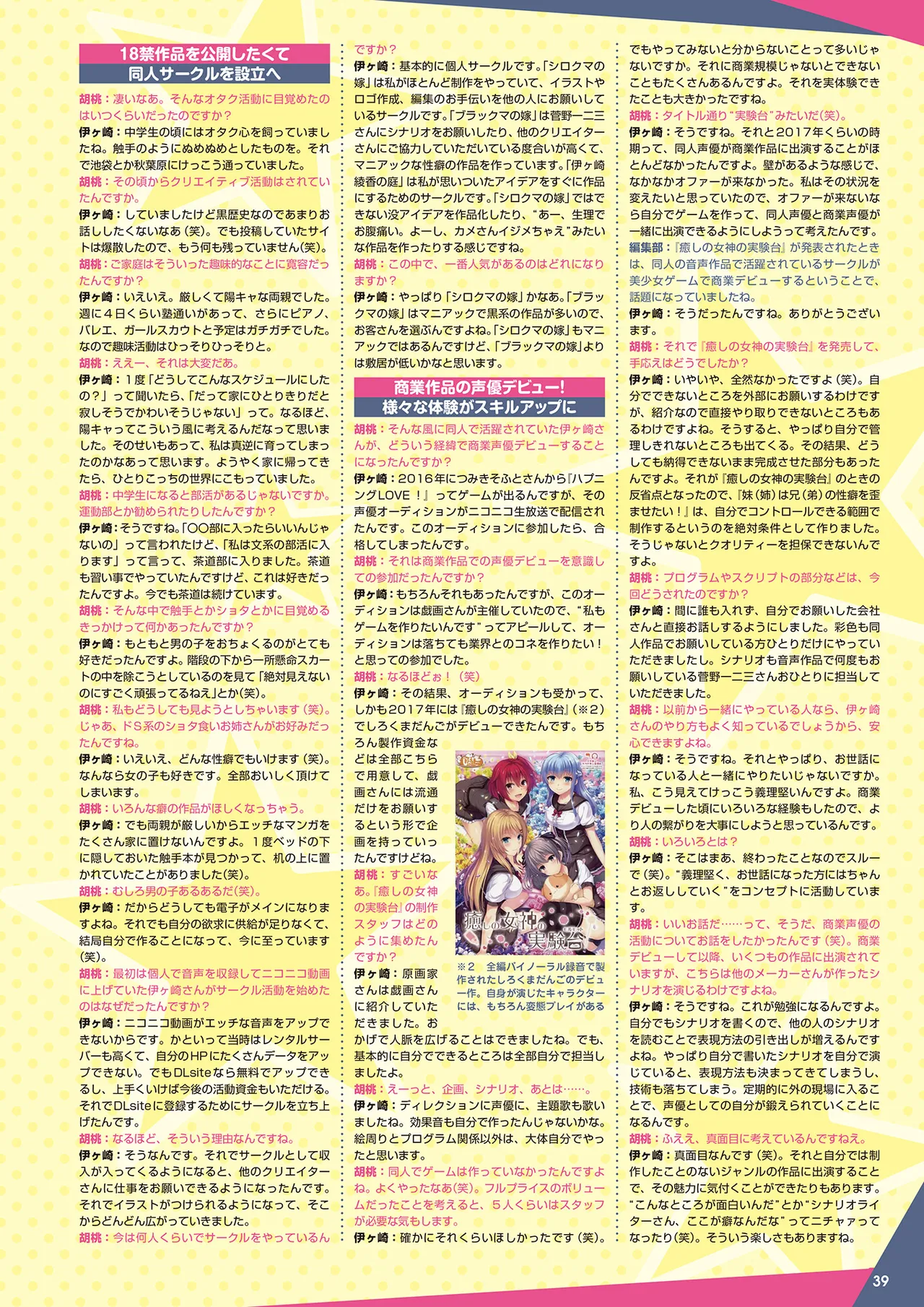 Monthly Megastore 2025-04 page 32 - piercing anthology hentai manga - read online free