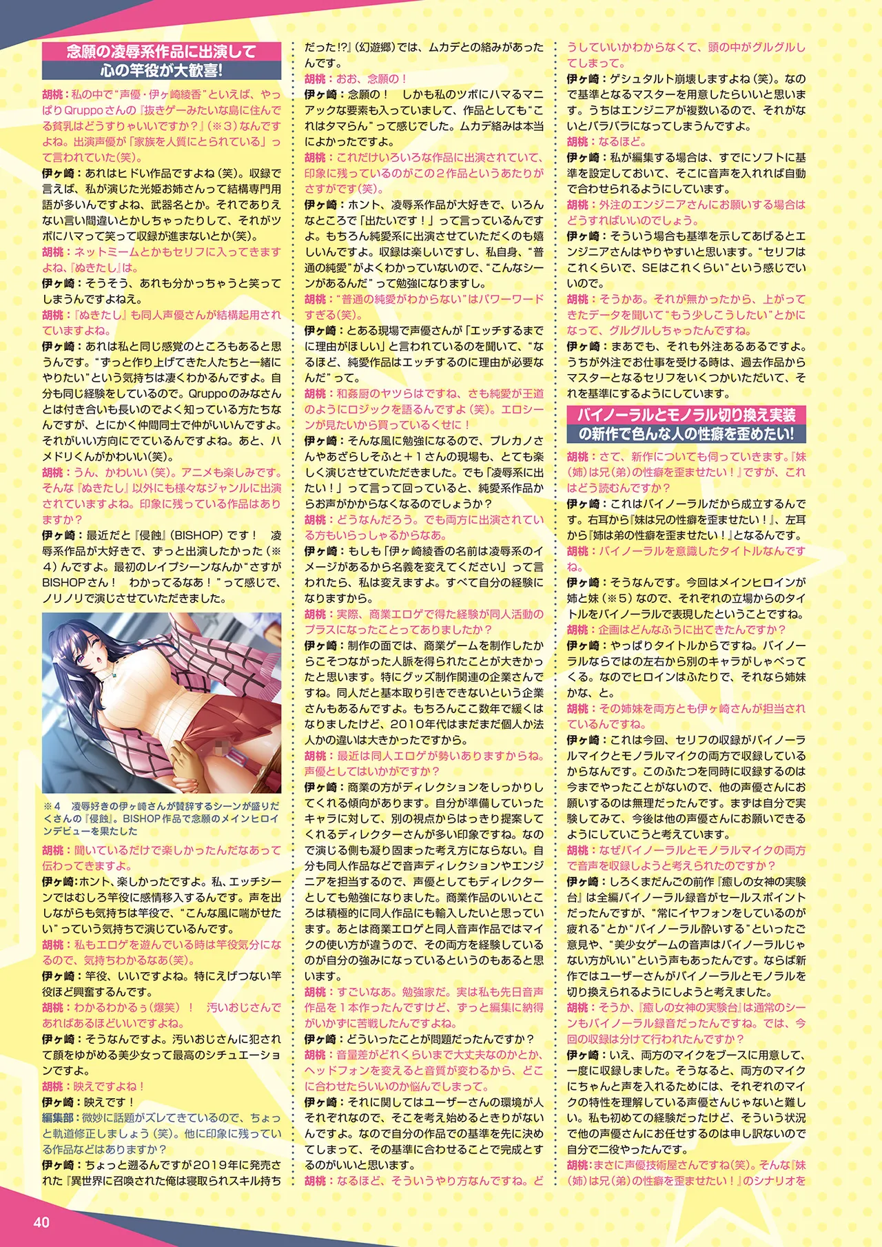 Monthly Megastore 2025-04 - Page 33