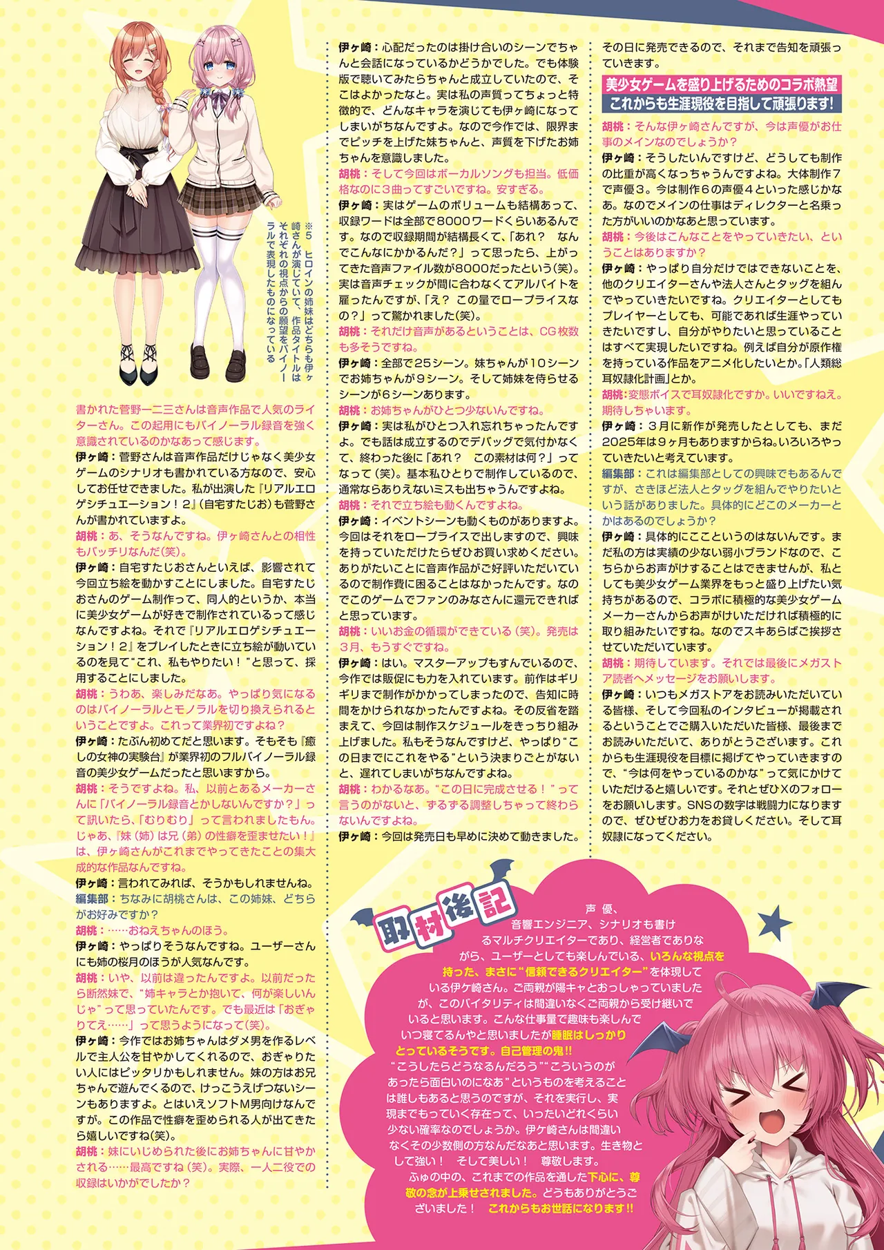 Monthly Megastore 2025-04 page 34 - piercing anthology hentai manga - read online free