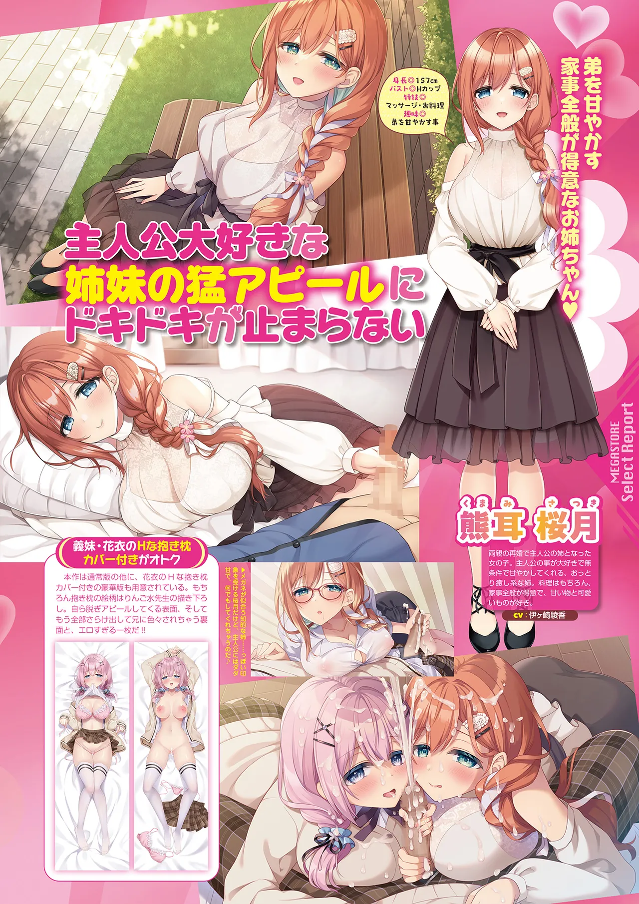 Monthly Megastore 2025-04 page 36 - piercing anthology hentai manga - read online free