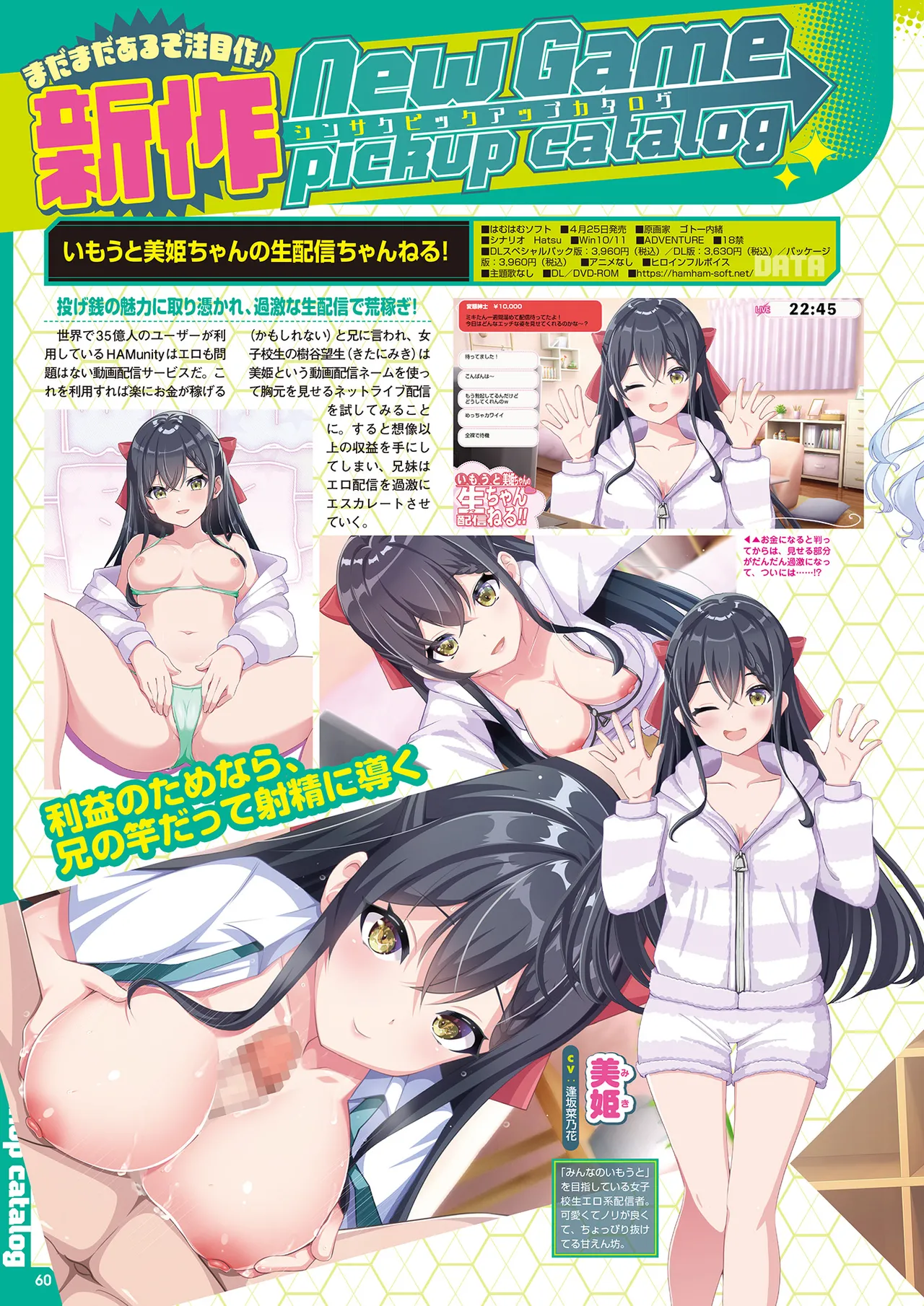 Monthly Megastore 2025-04 page 53 - piercing anthology hentai manga - read online free