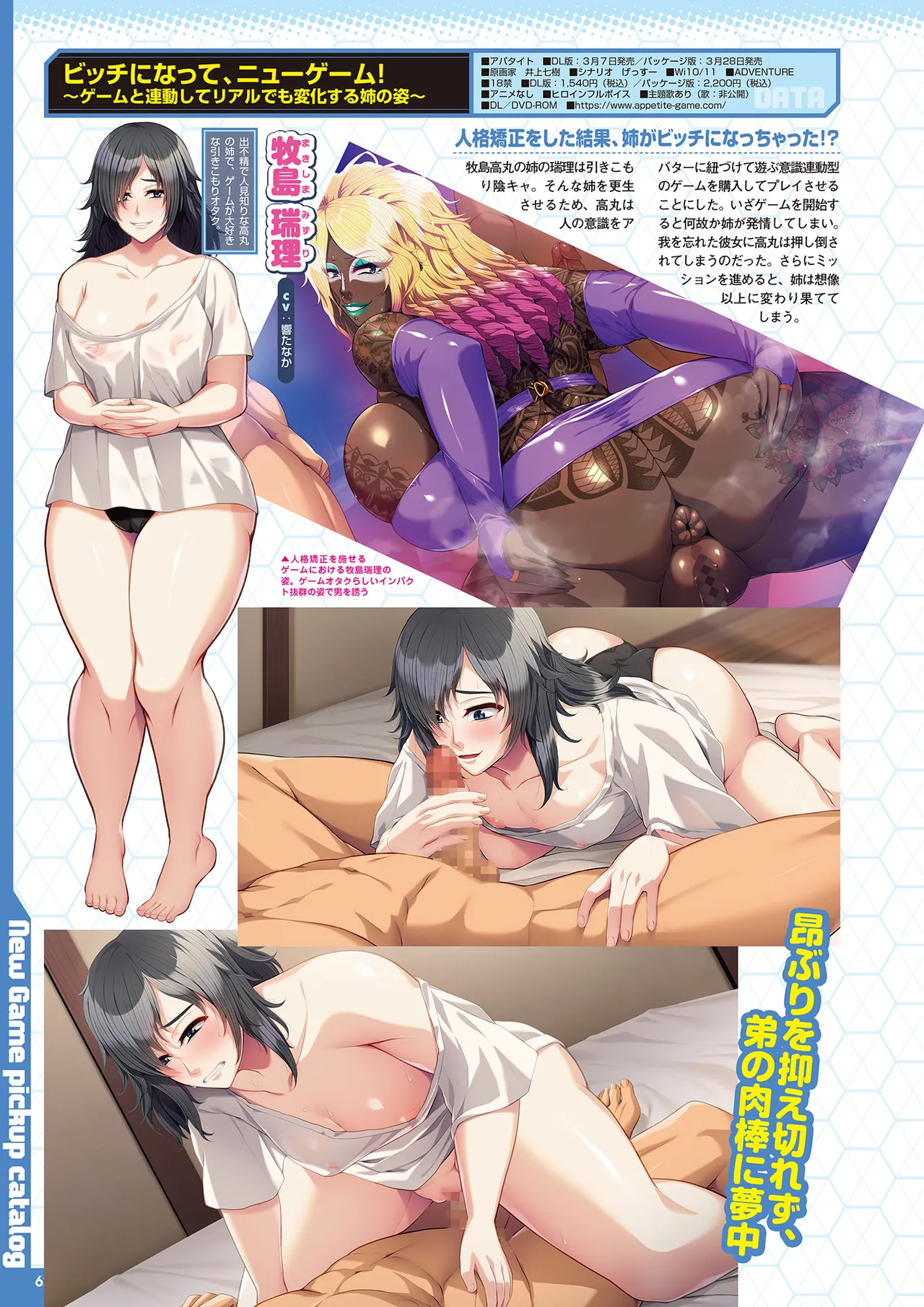 Monthly Megastore 2025-04 page 55 - piercing anthology hentai manga - read online free