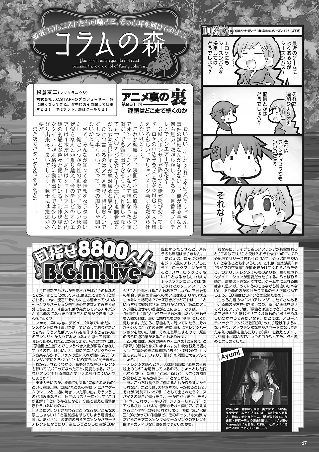 Monthly Megastore 2025-04 - Page 60