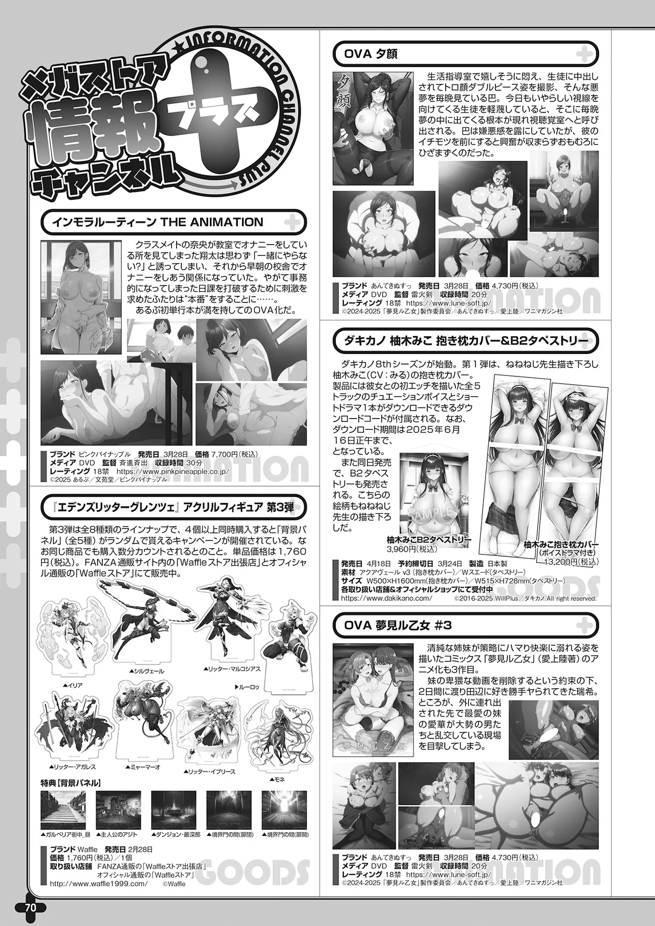 Monthly Megastore 2025-04 page 63 - piercing anthology hentai manga - read online free