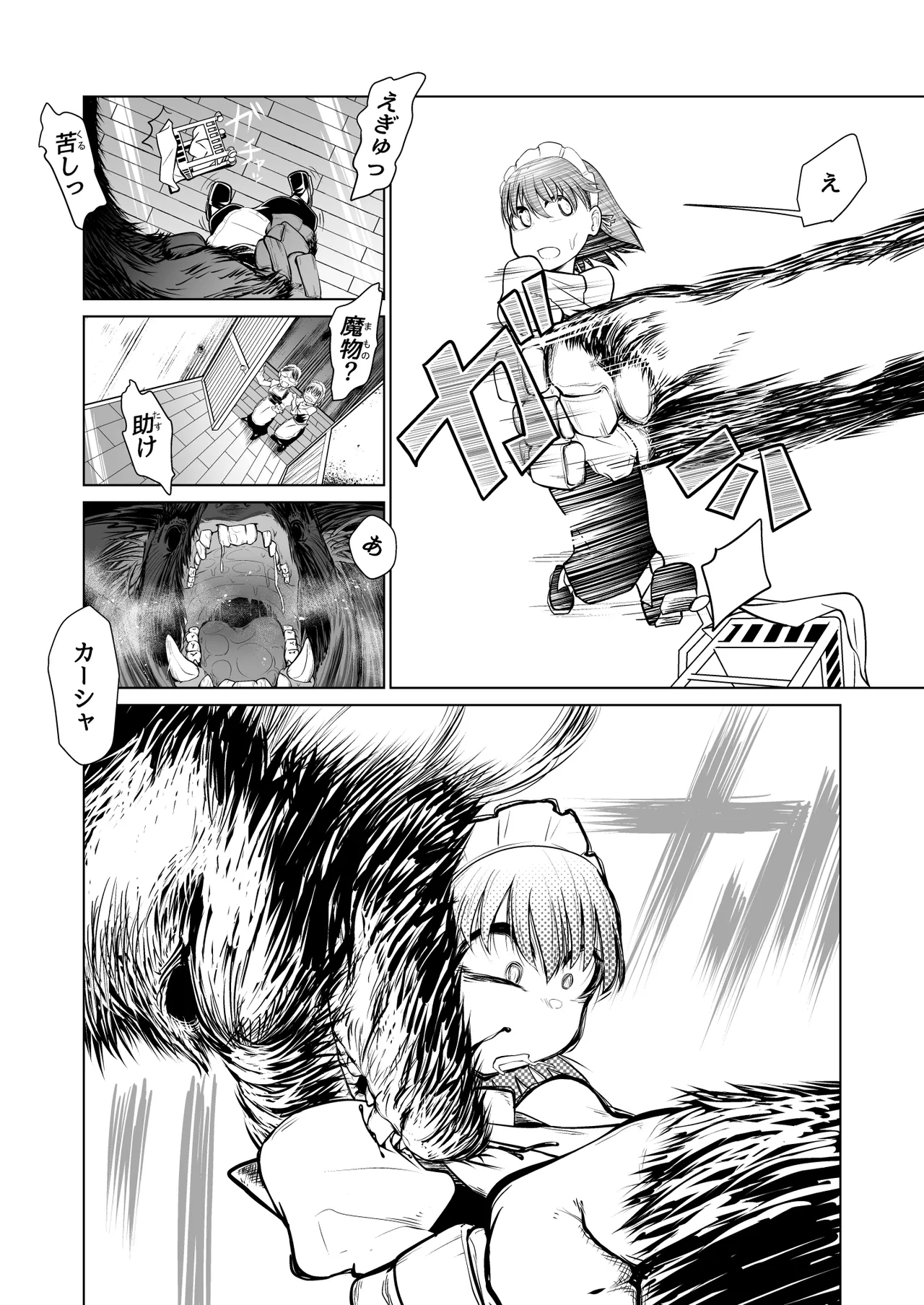Kyuusei no Yuusha no Yaribeya 1 - Page 26