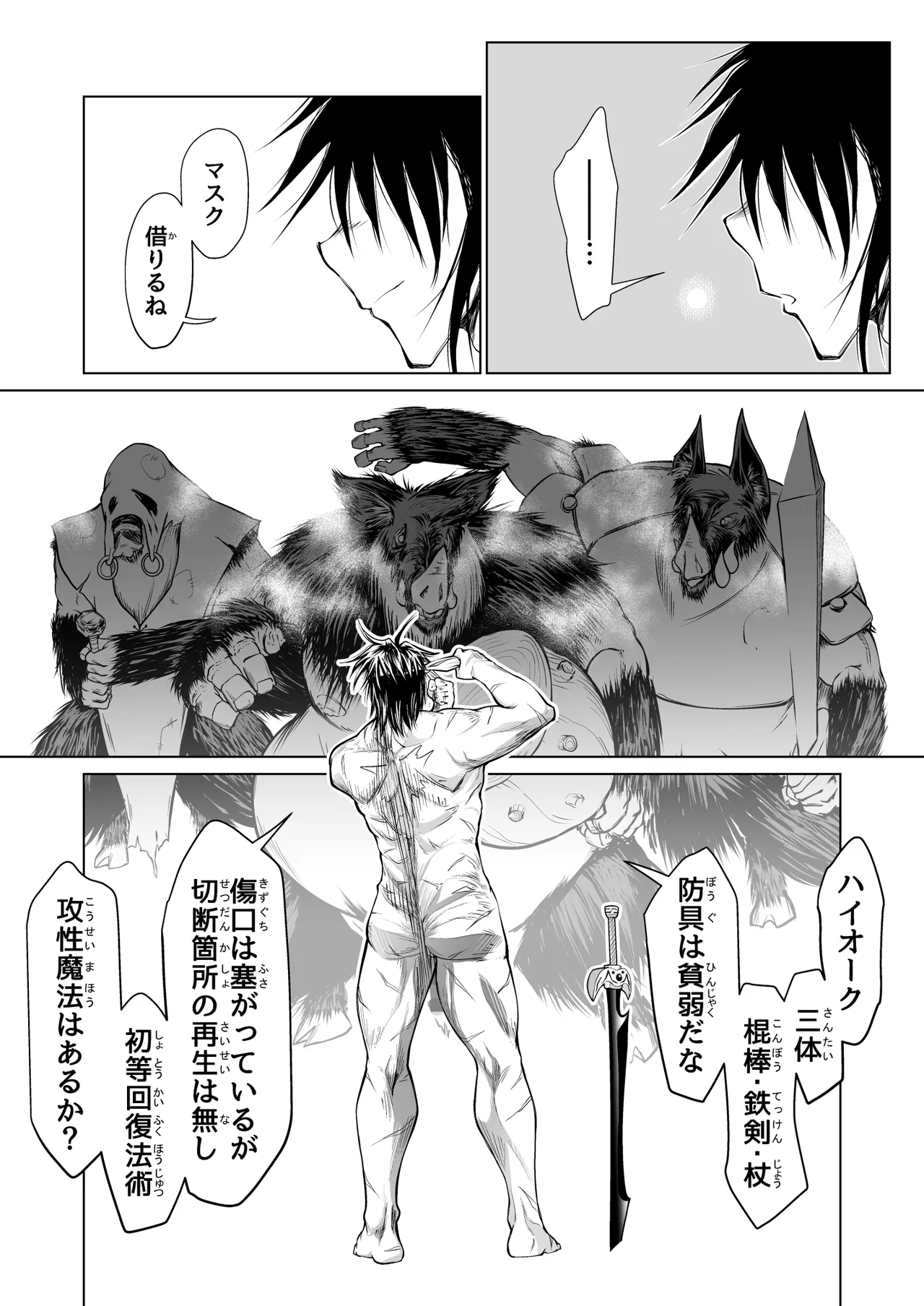 Kyuusei no Yuusha no Yaribeya 1 page 30 original parody - sole male nakadashi hentai manga - read online free