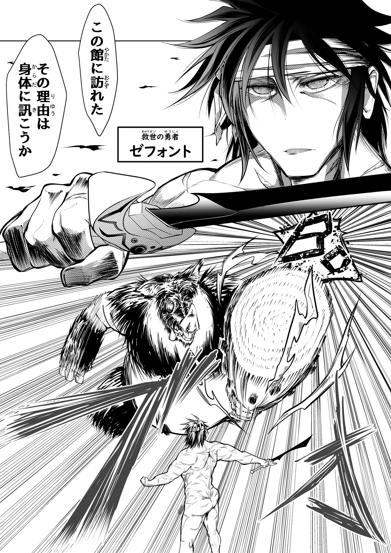 Kyuusei no Yuusha no Yaribeya 1 page 31 original parody - sole male nakadashi hentai manga - read online free