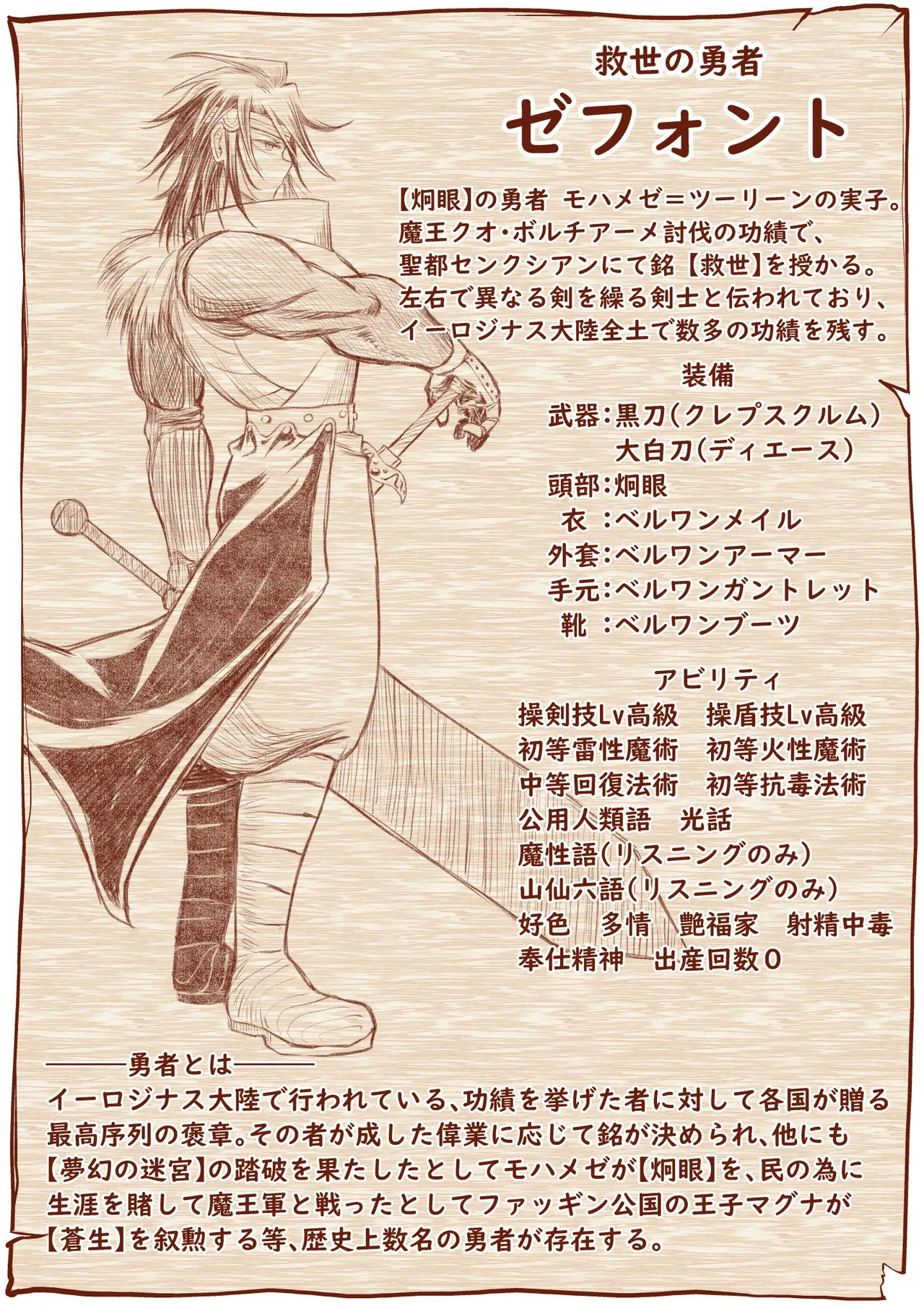 Kyuusei no Yuusha no Yaribeya 1 page 43 original parody - sole male nakadashi hentai manga - read online free