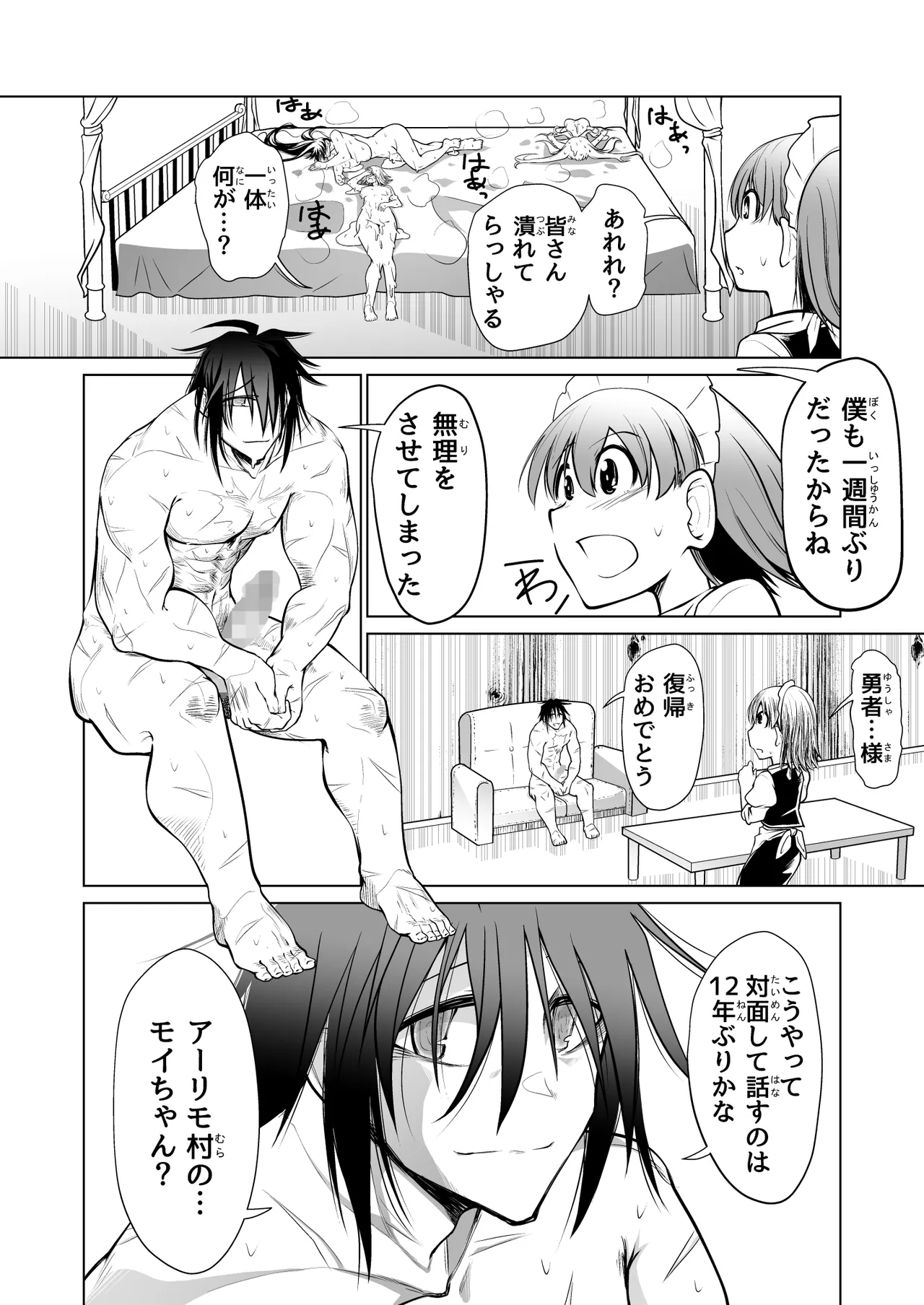 Kyuusei no Yuusha no Yaribeya 1 page 46 original parody - sole male nakadashi hentai manga - read online free