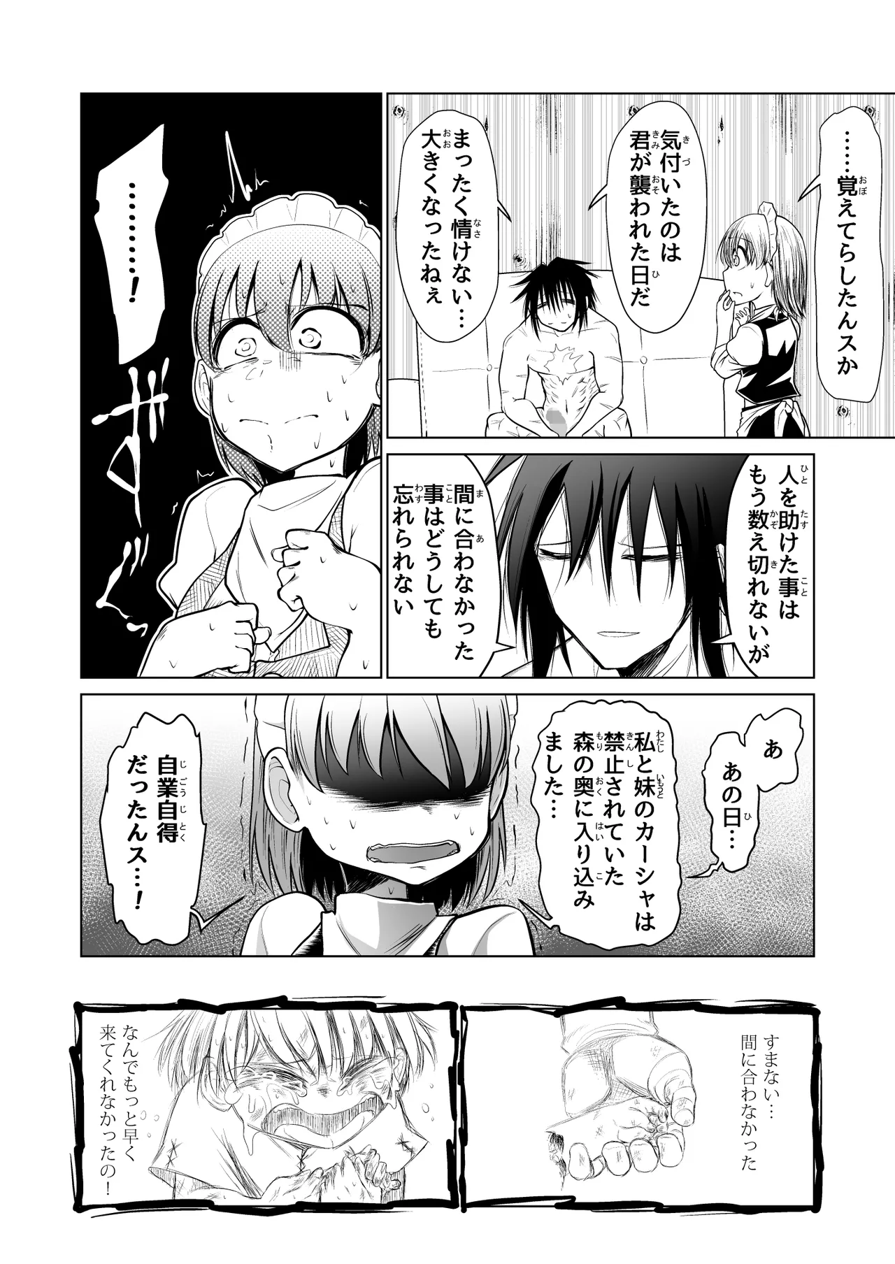 Kyuusei no Yuusha no Yaribeya 1 - Page 47