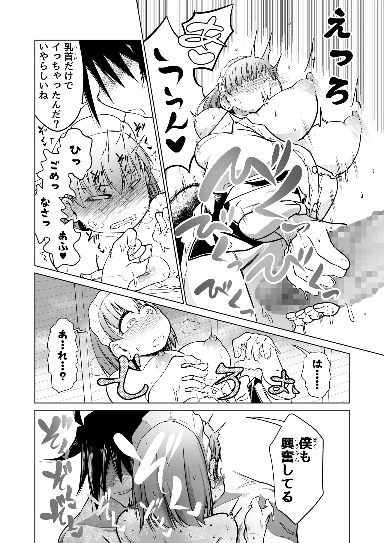 Kyuusei no Yuusha no Yaribeya 1 page 54 original parody - sole male nakadashi hentai manga - read online free