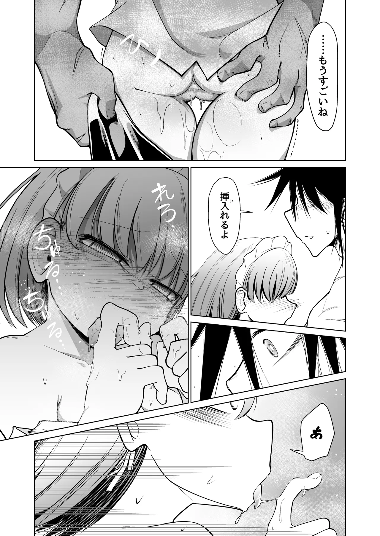 Kyuusei no Yuusha no Yaribeya 1 - Page 55