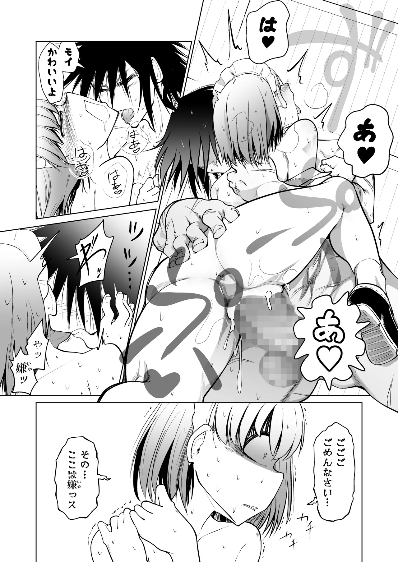 Kyuusei no Yuusha no Yaribeya 1 page 56 original parody - sole male nakadashi hentai manga - read online free
