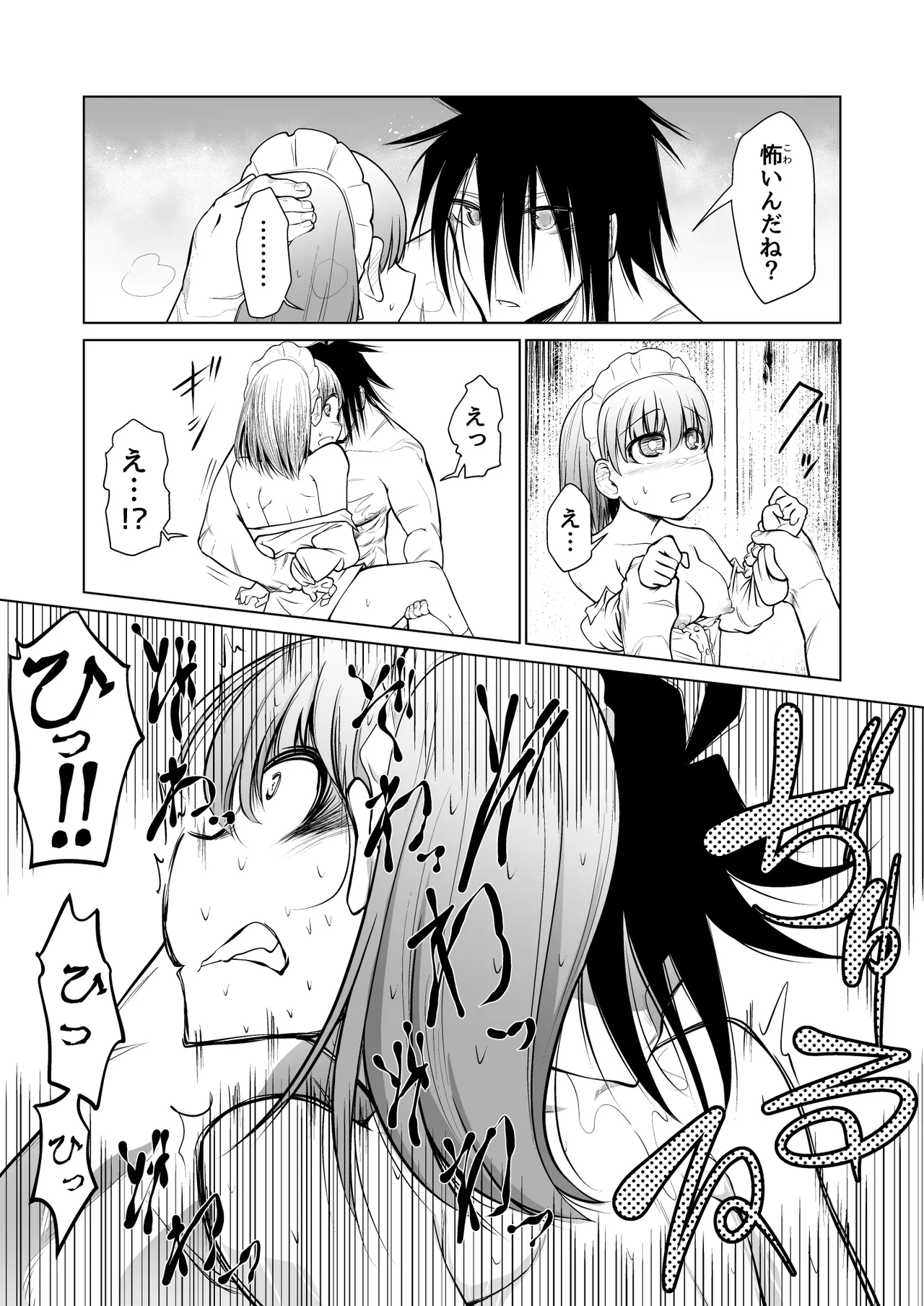 Kyuusei no Yuusha no Yaribeya 1 page 57 original parody - sole male nakadashi hentai manga - read online free