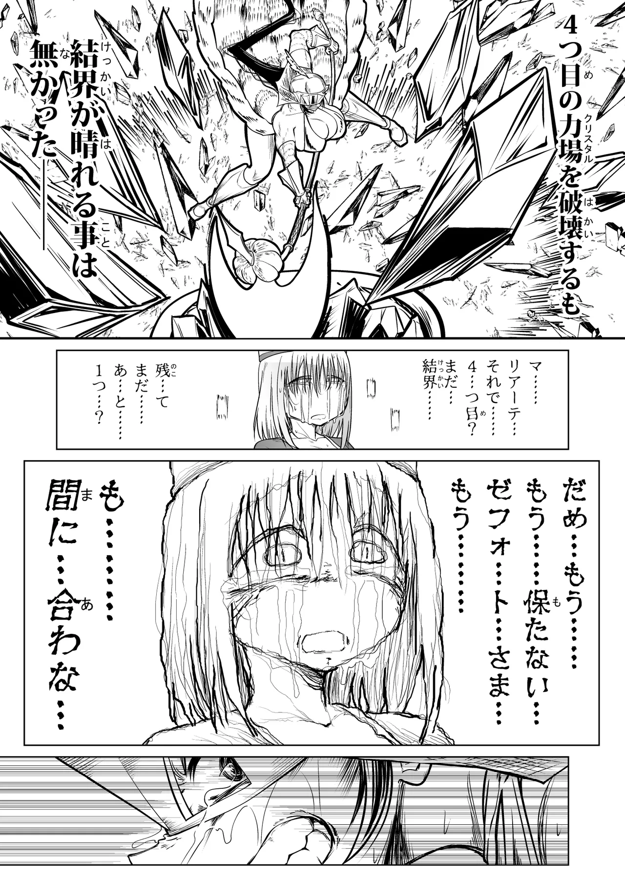 Kyuusei no Yuusha no Yaribeya 3 page 48 original parody - maid big breasts hentai manga - read online free