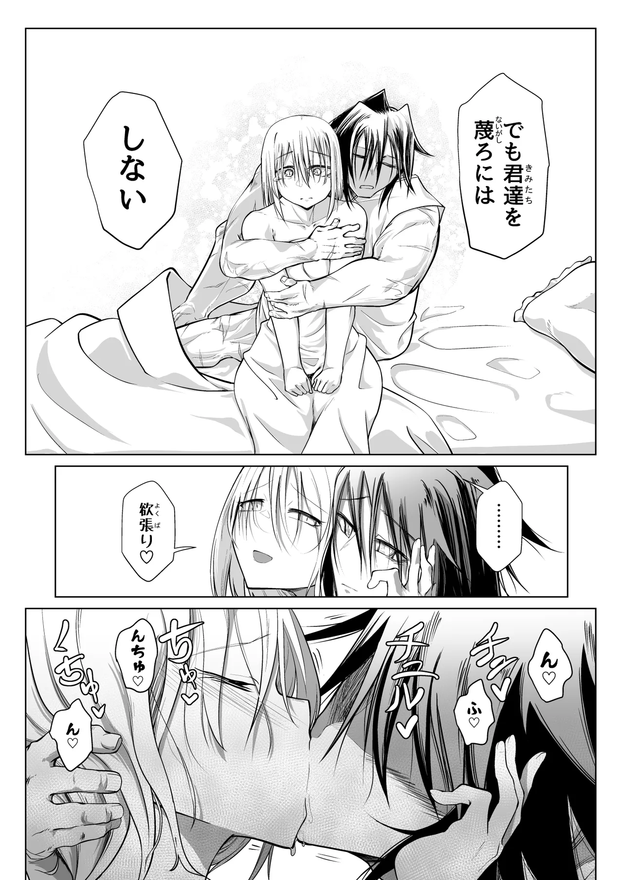 Kyuusei no Yuusha no Yaribeya 3 page 64 original parody - mosaic censorship big breasts hentai manga - read online free