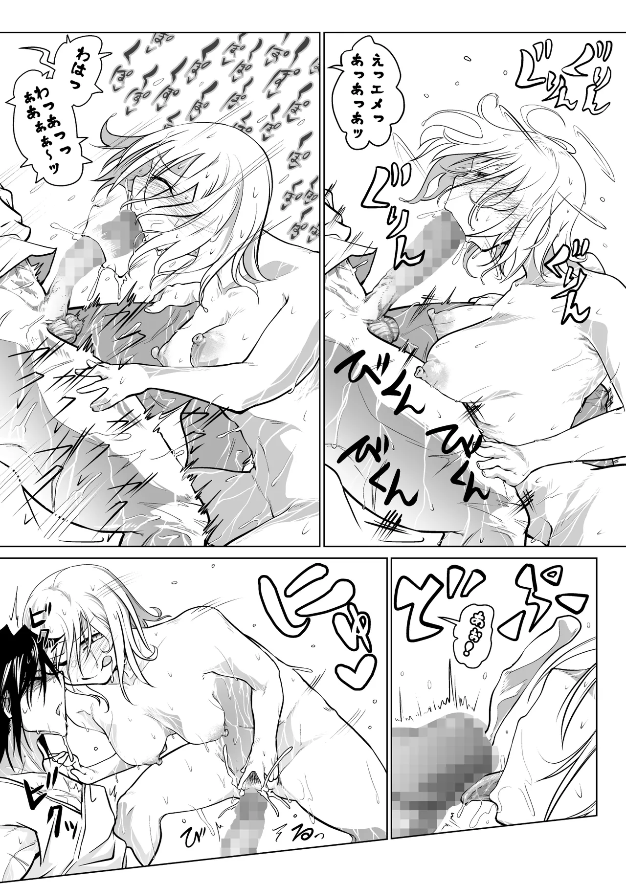 Kyuusei no Yuusha no Yaribeya 3 page 67 original parody - mosaic censorship big breasts hentai manga - read online free