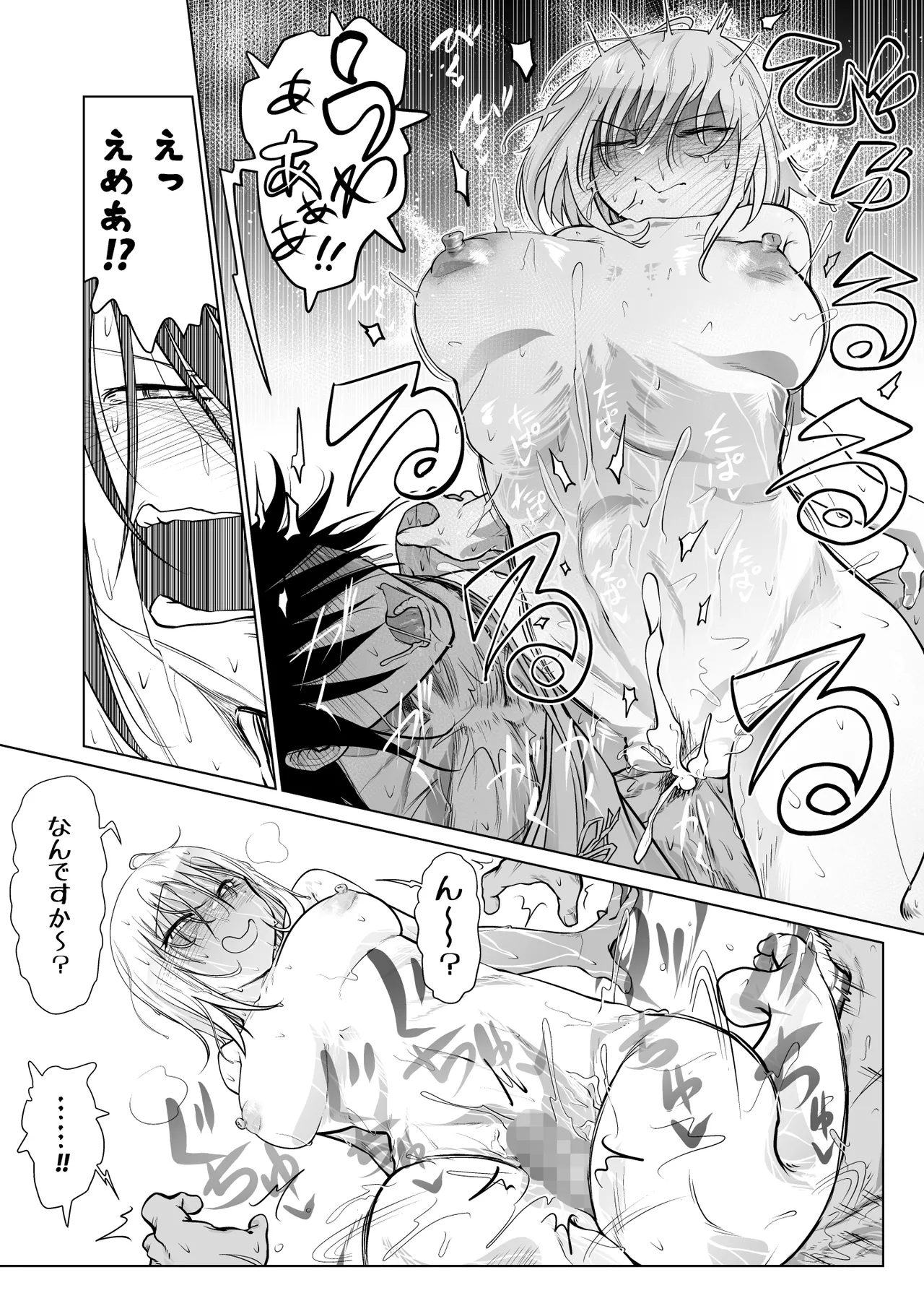 Kyuusei no Yuusha no Yaribeya 3 page 68 original parody - mosaic censorship big breasts hentai manga - read online free