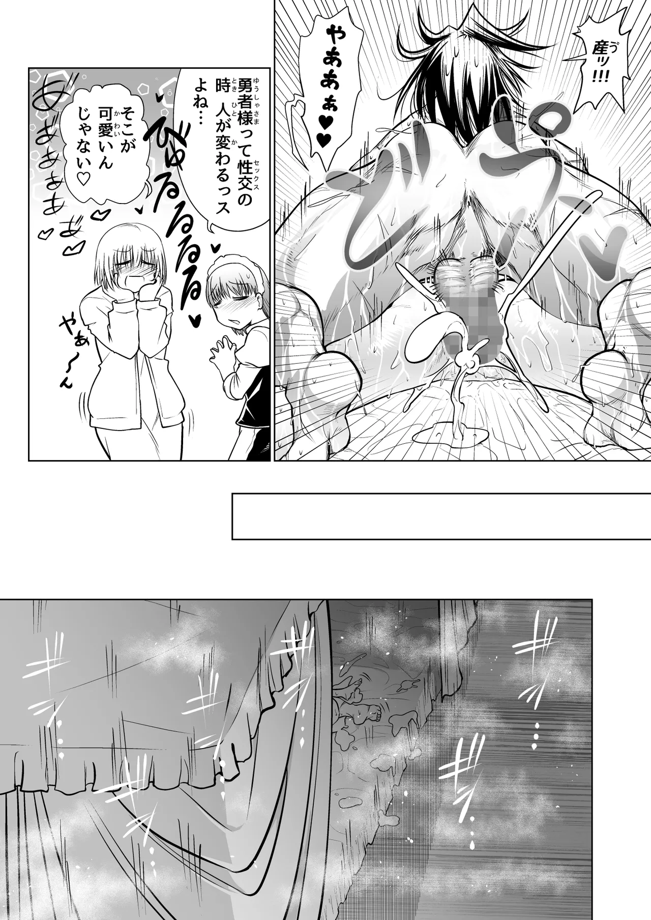 Kyuusei no Yuusha no Yaribeya 4 page 38 original parody - sole male nakadashi hentai manga - read online free