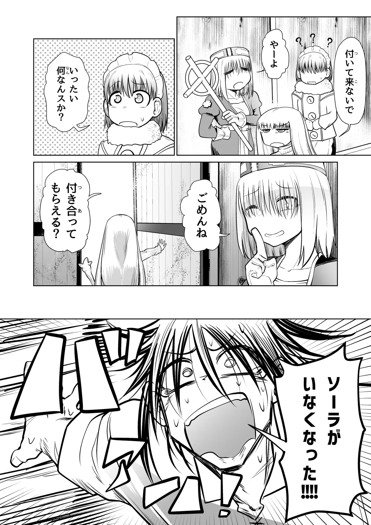 Kyuusei no Yuusha no Yaribeya 4 page 42 original parody - maid kissing hentai manga - read online free