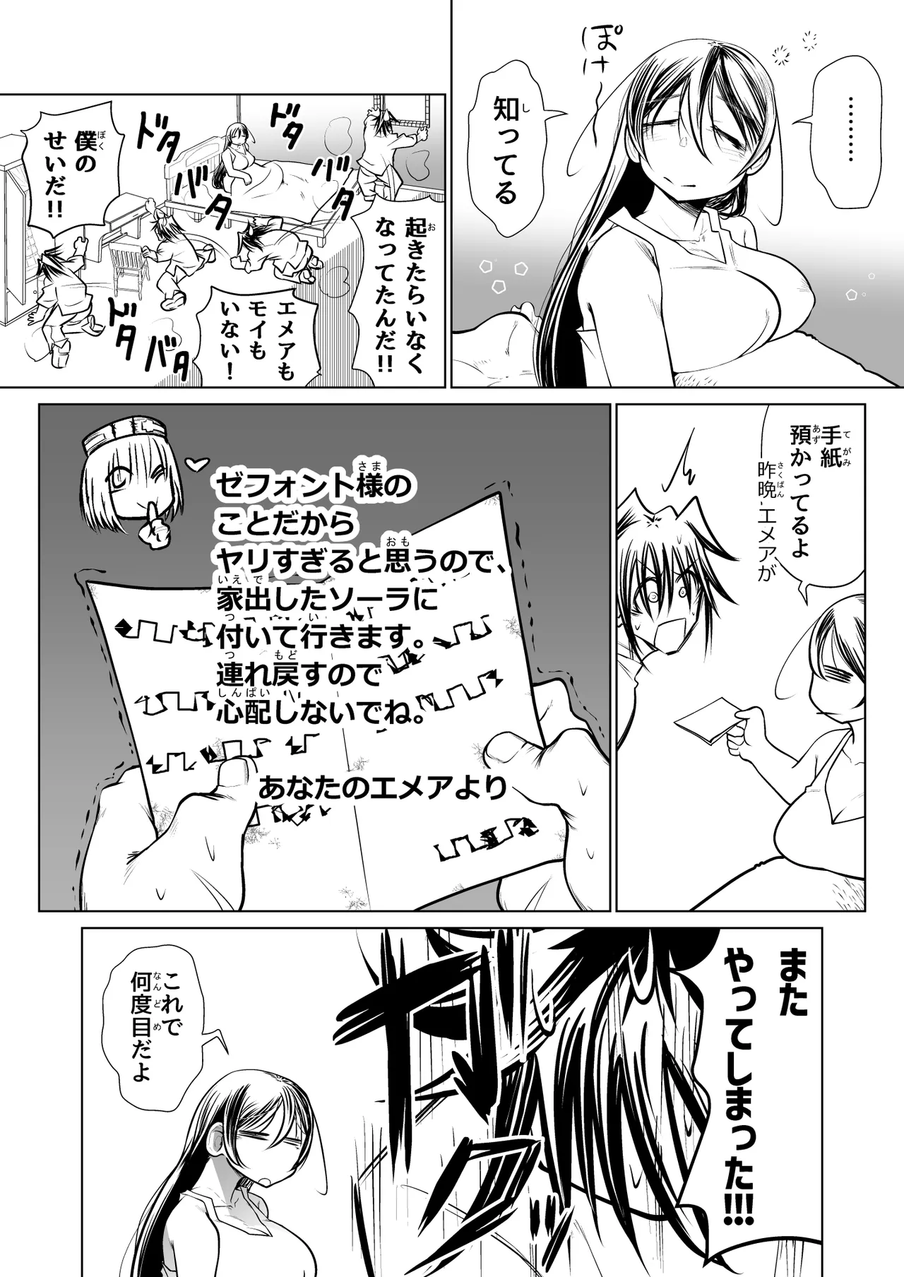 Kyuusei no Yuusha no Yaribeya 4 page 43 original parody - sole male nakadashi hentai manga - read online free