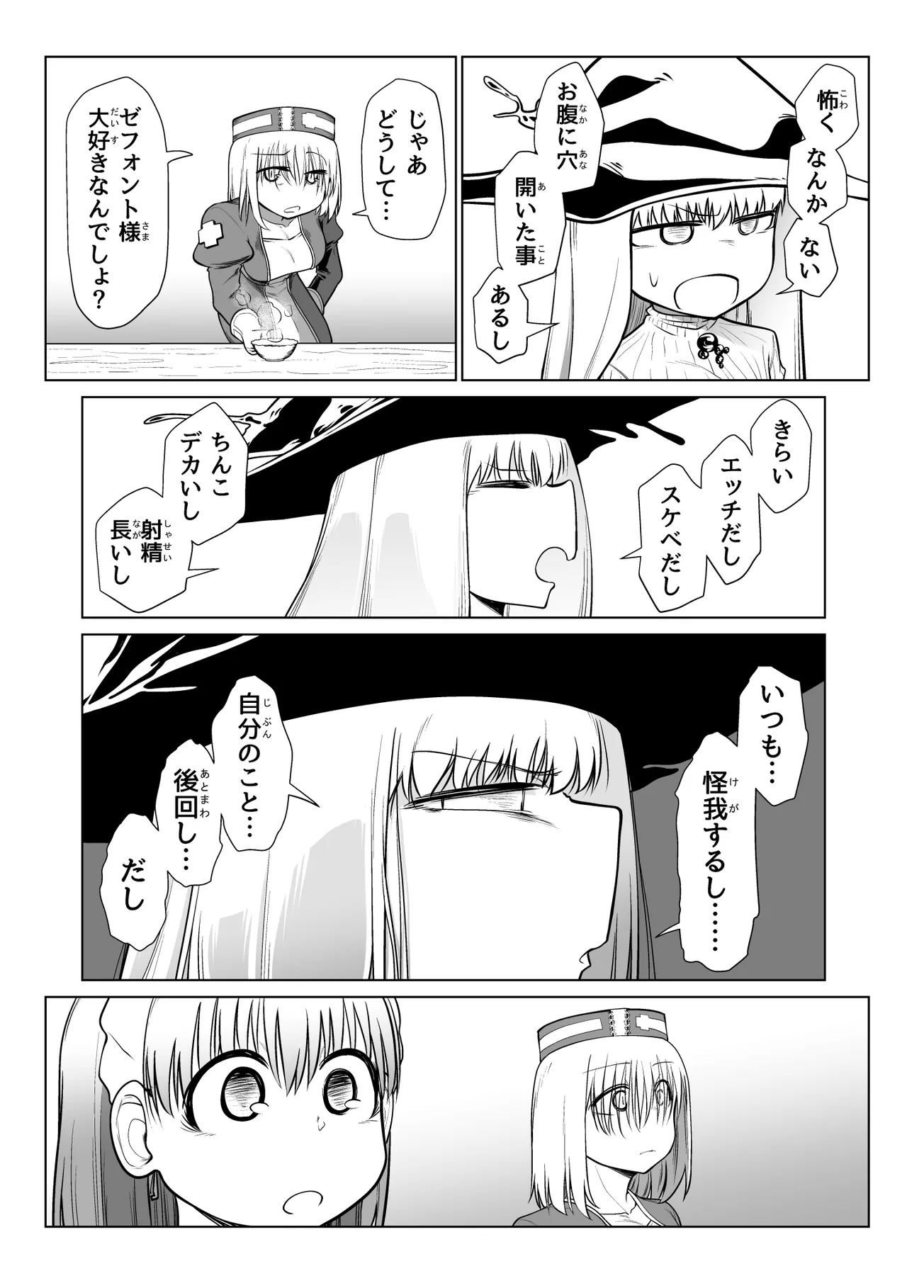 Kyuusei no Yuusha no Yaribeya 4 - Page 49