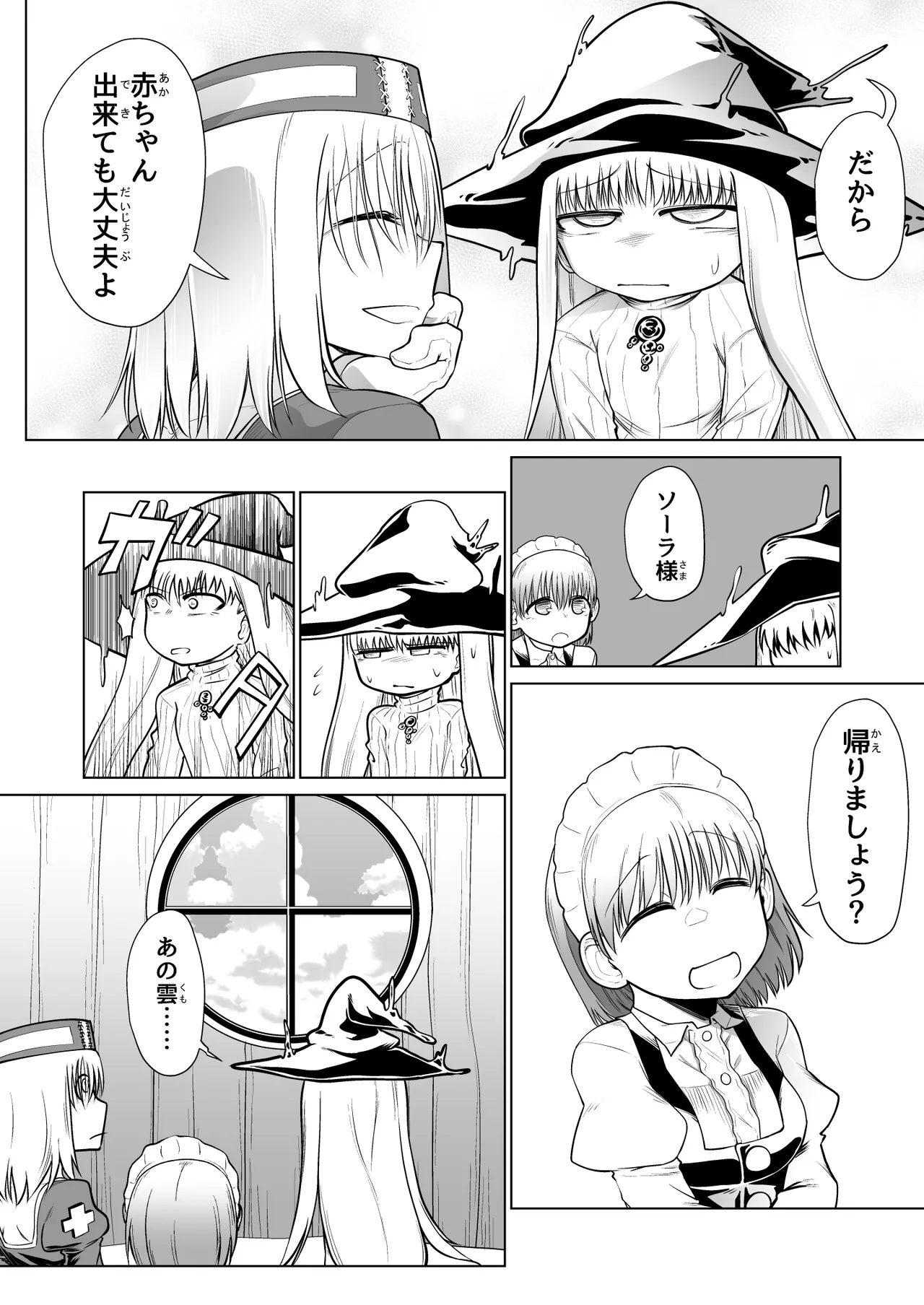 Kyuusei no Yuusha no Yaribeya 4 page 51 original parody - sole male nakadashi hentai manga - read online free